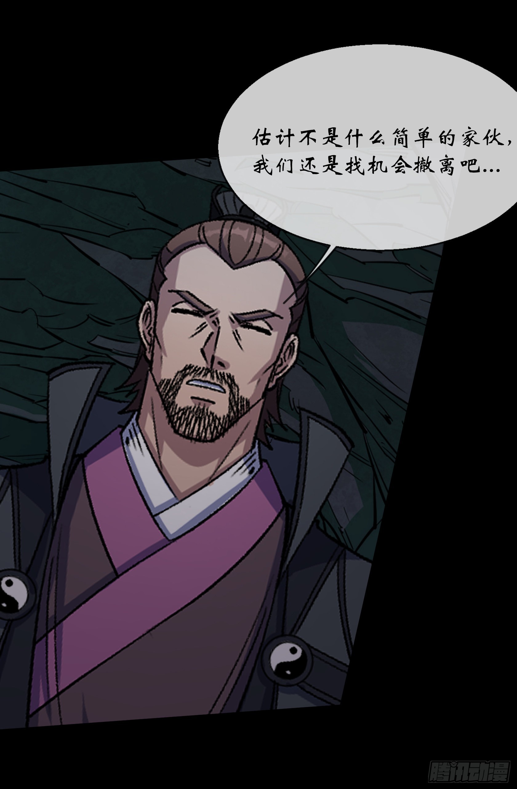 第99话 鬼将3