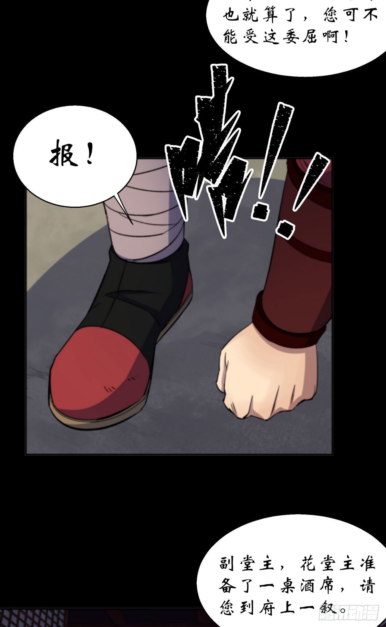 第15话 反目成仇10