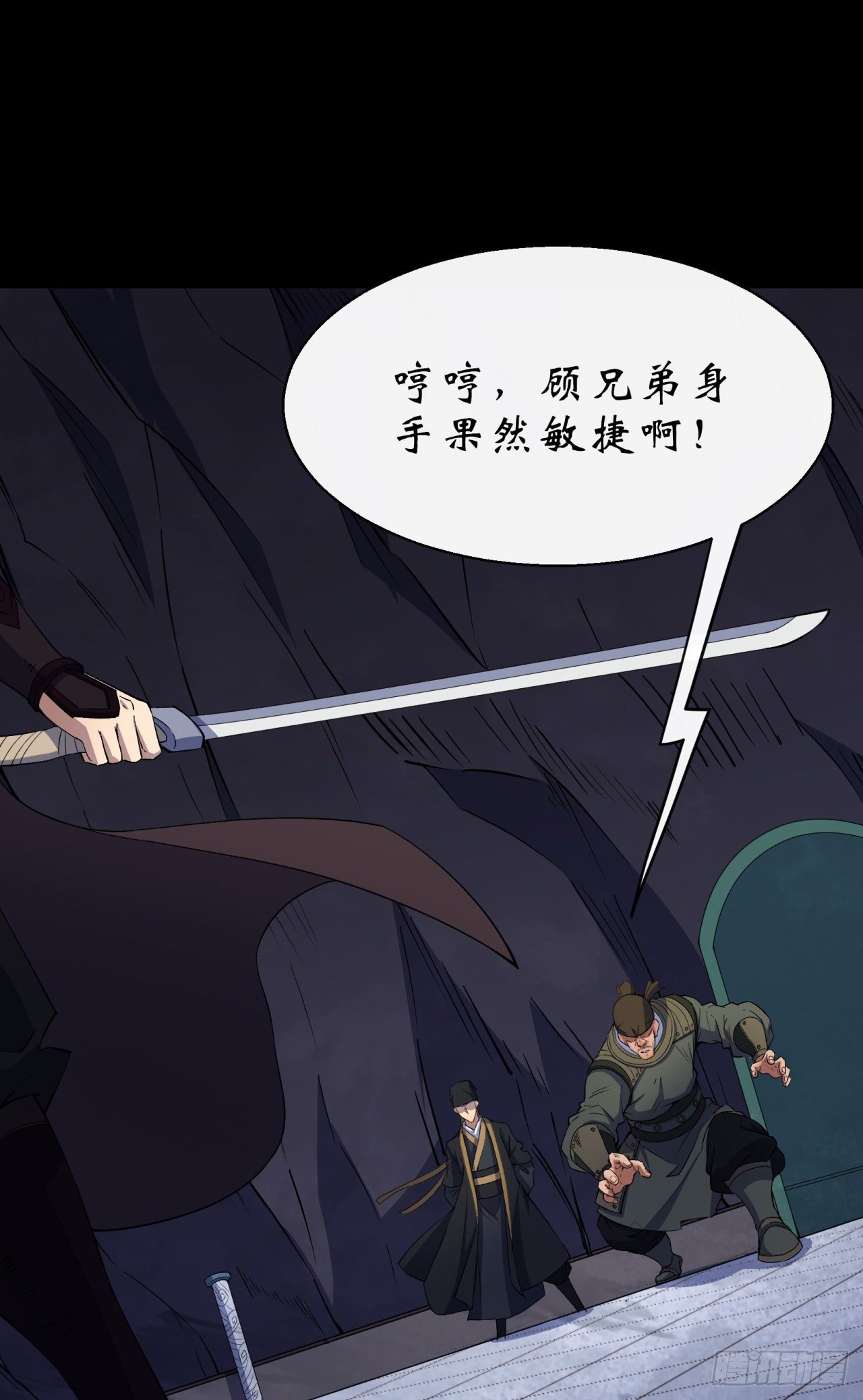 第30话 夺宝之争30