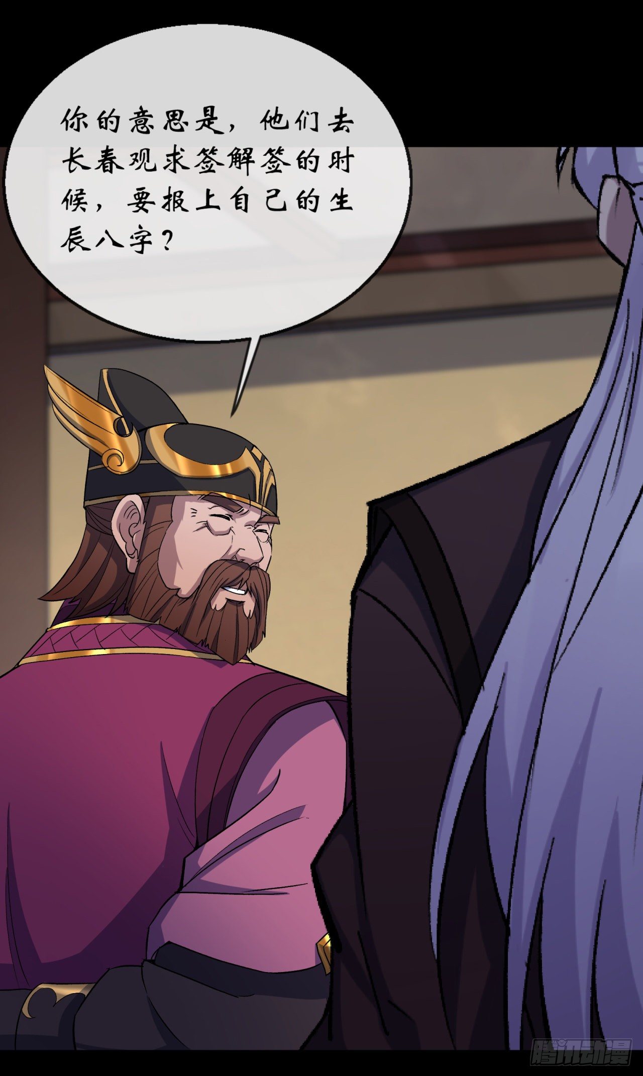 第66话 入魔长生17