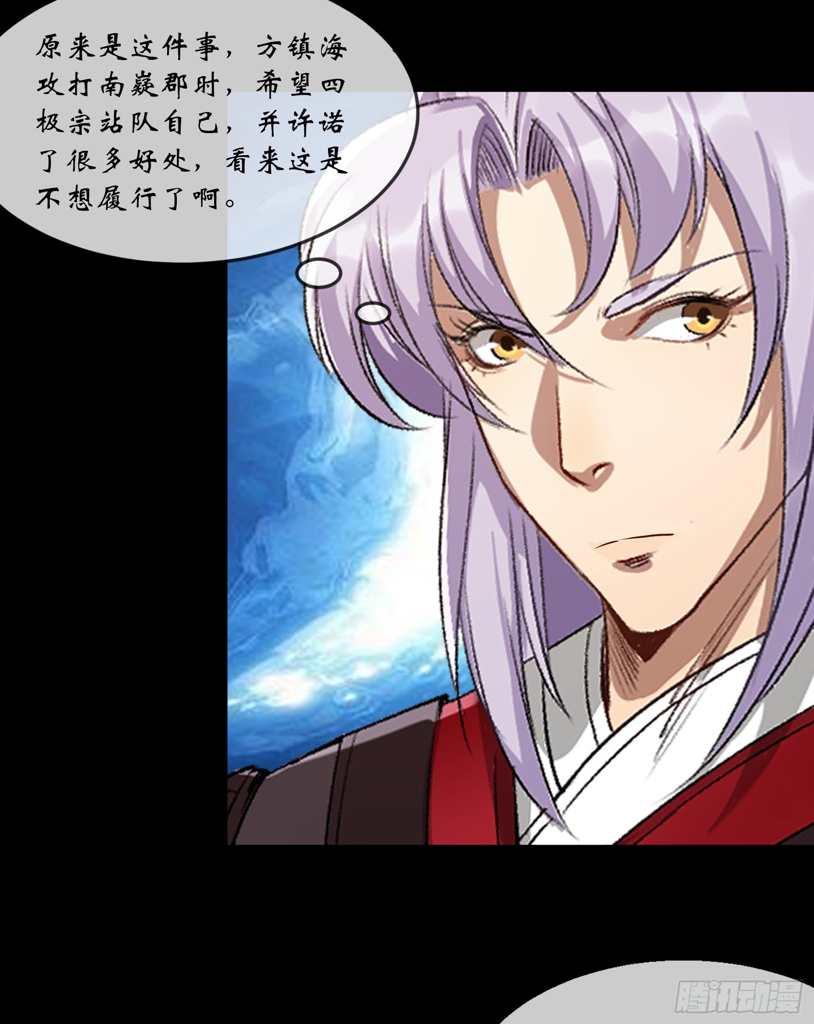 第89话 八大金刚19