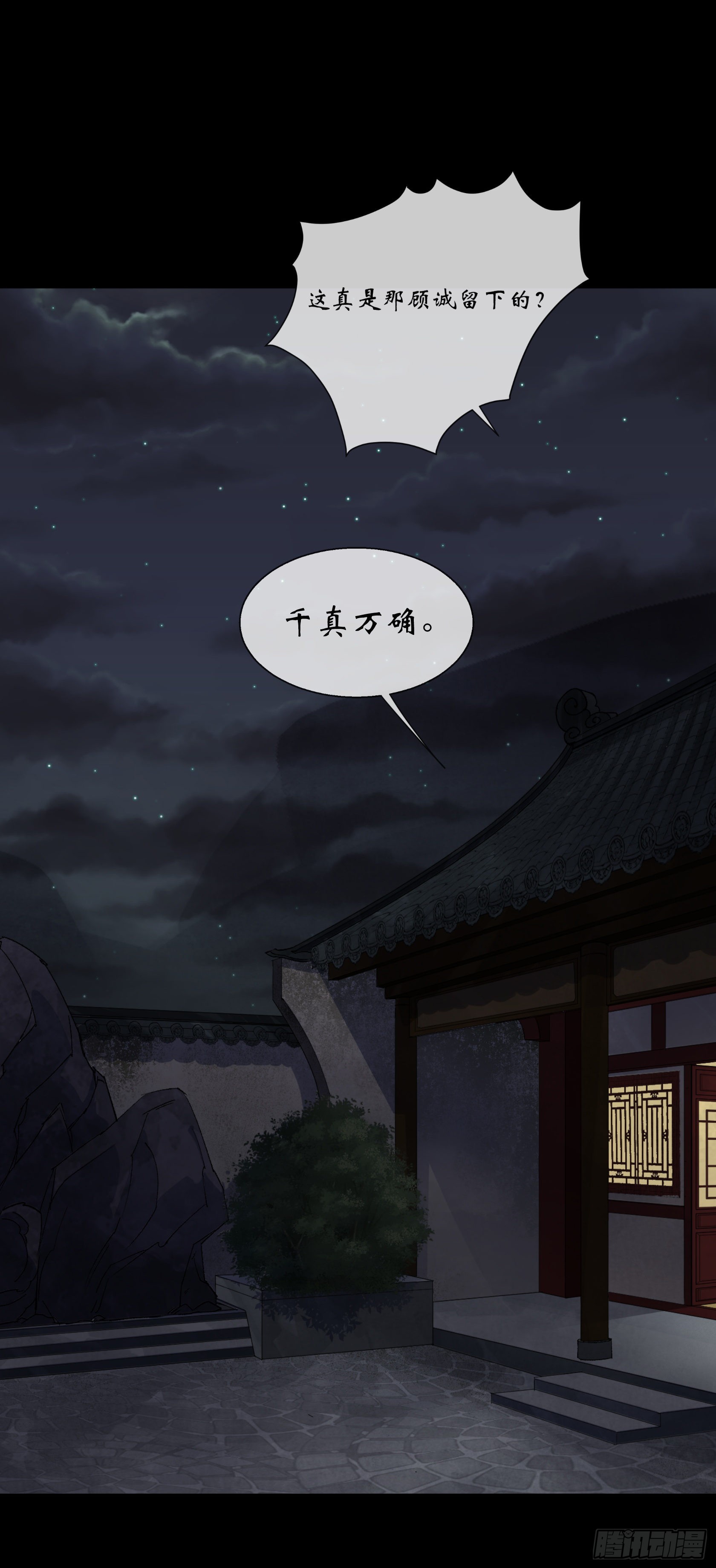 第92话 计谋18