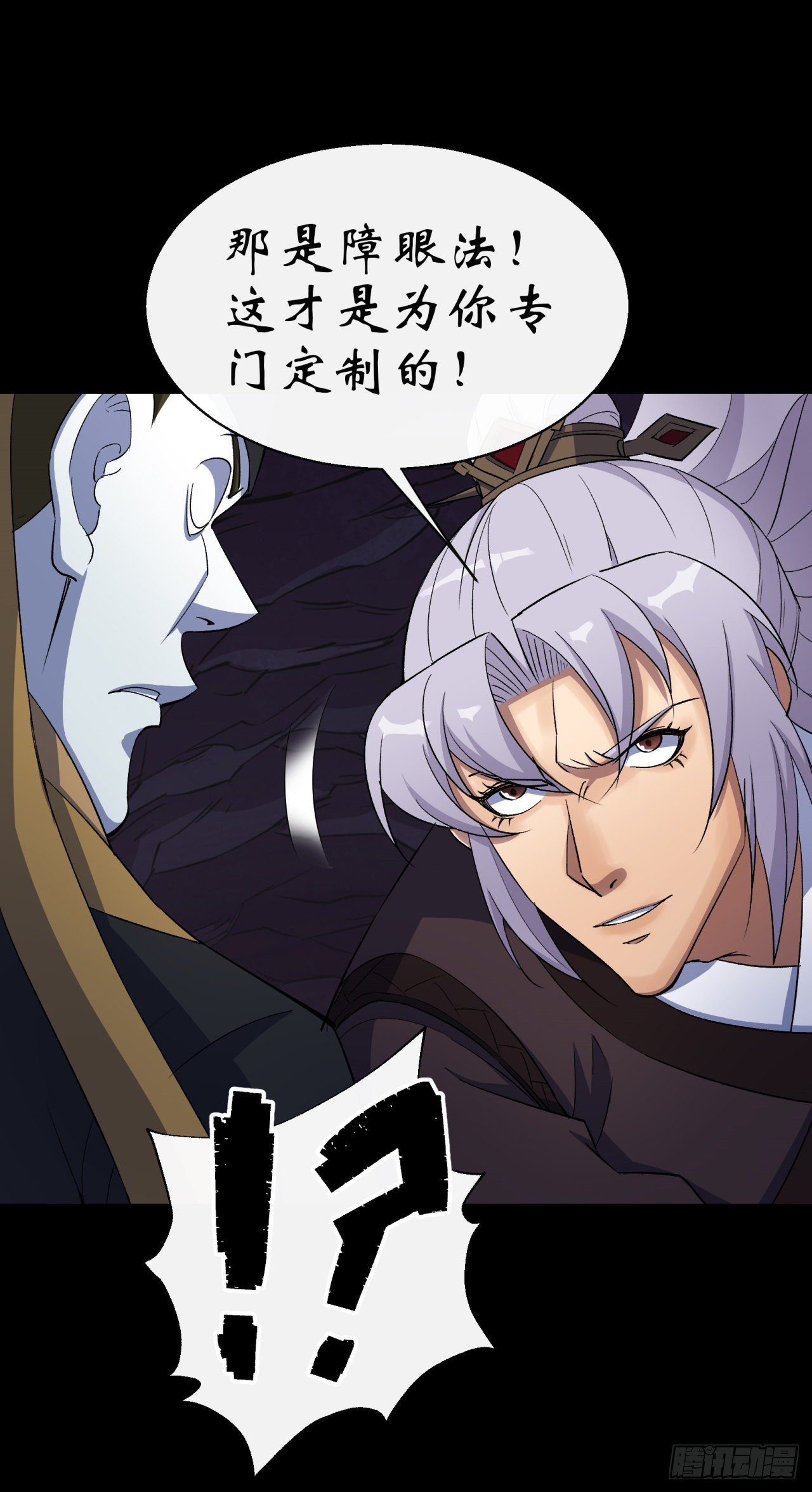 第31话 斩鬼28