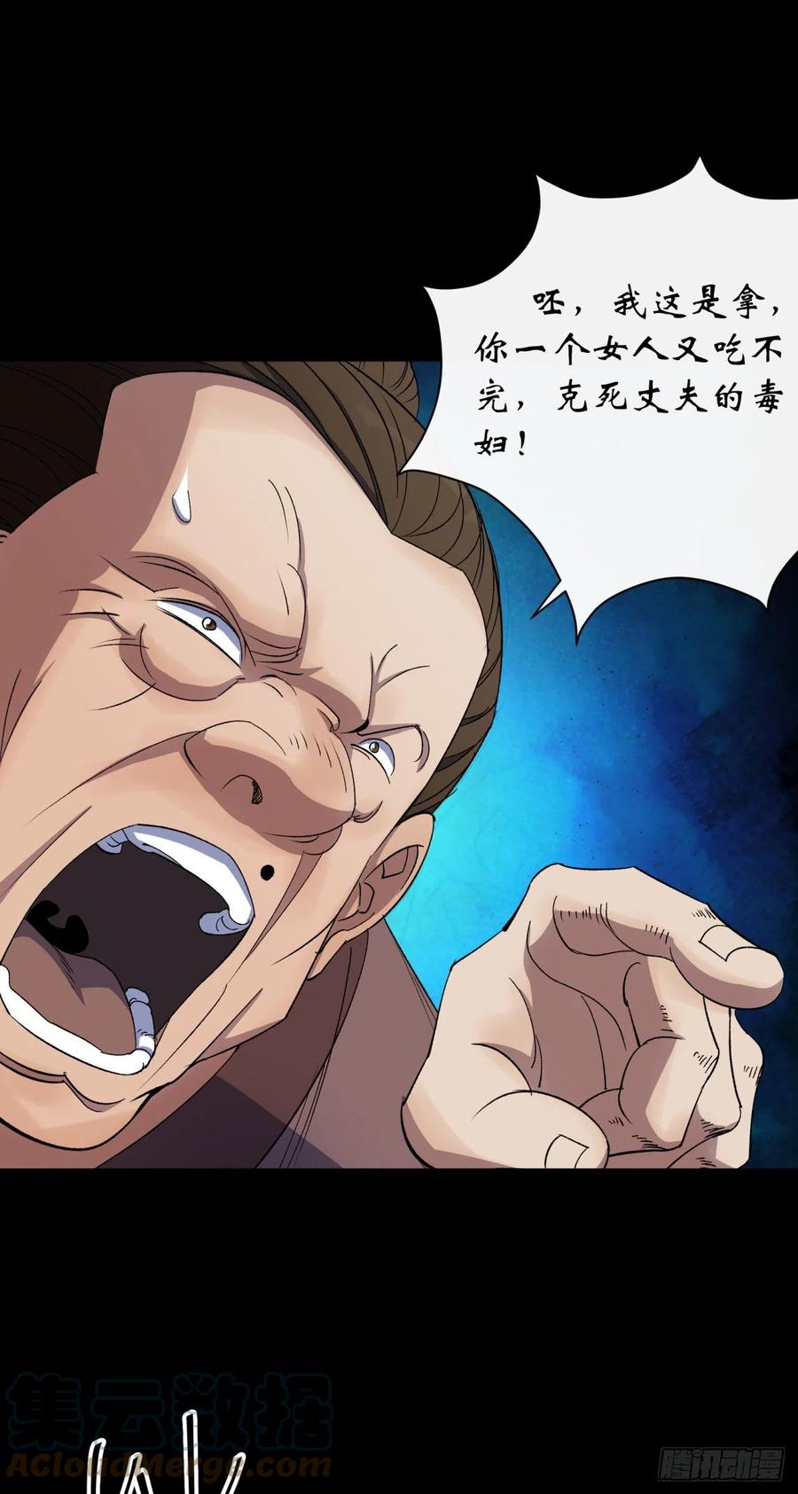 第50话 接任巡夜使28