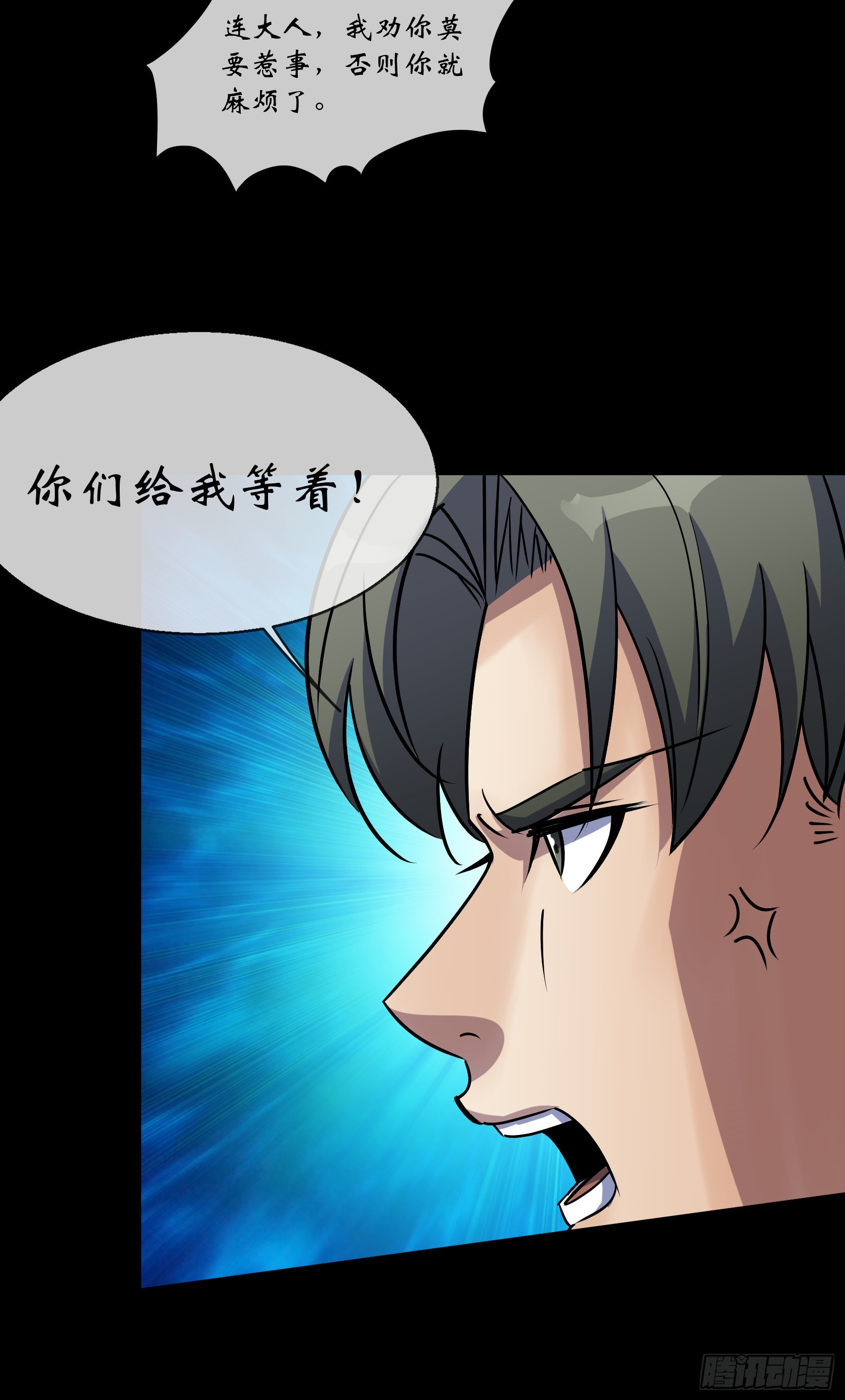 第101话 还治其身26