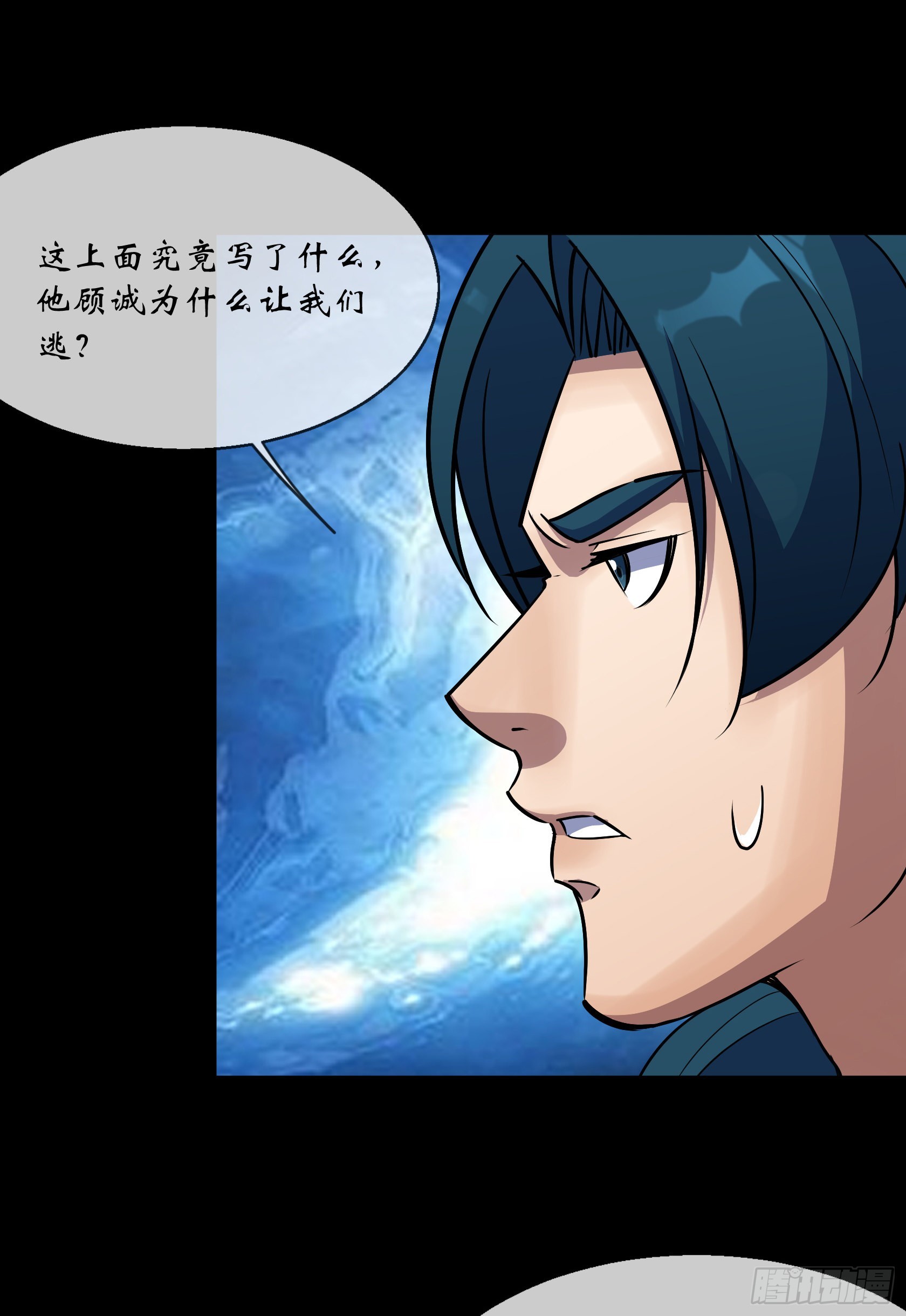 第92话 计谋21