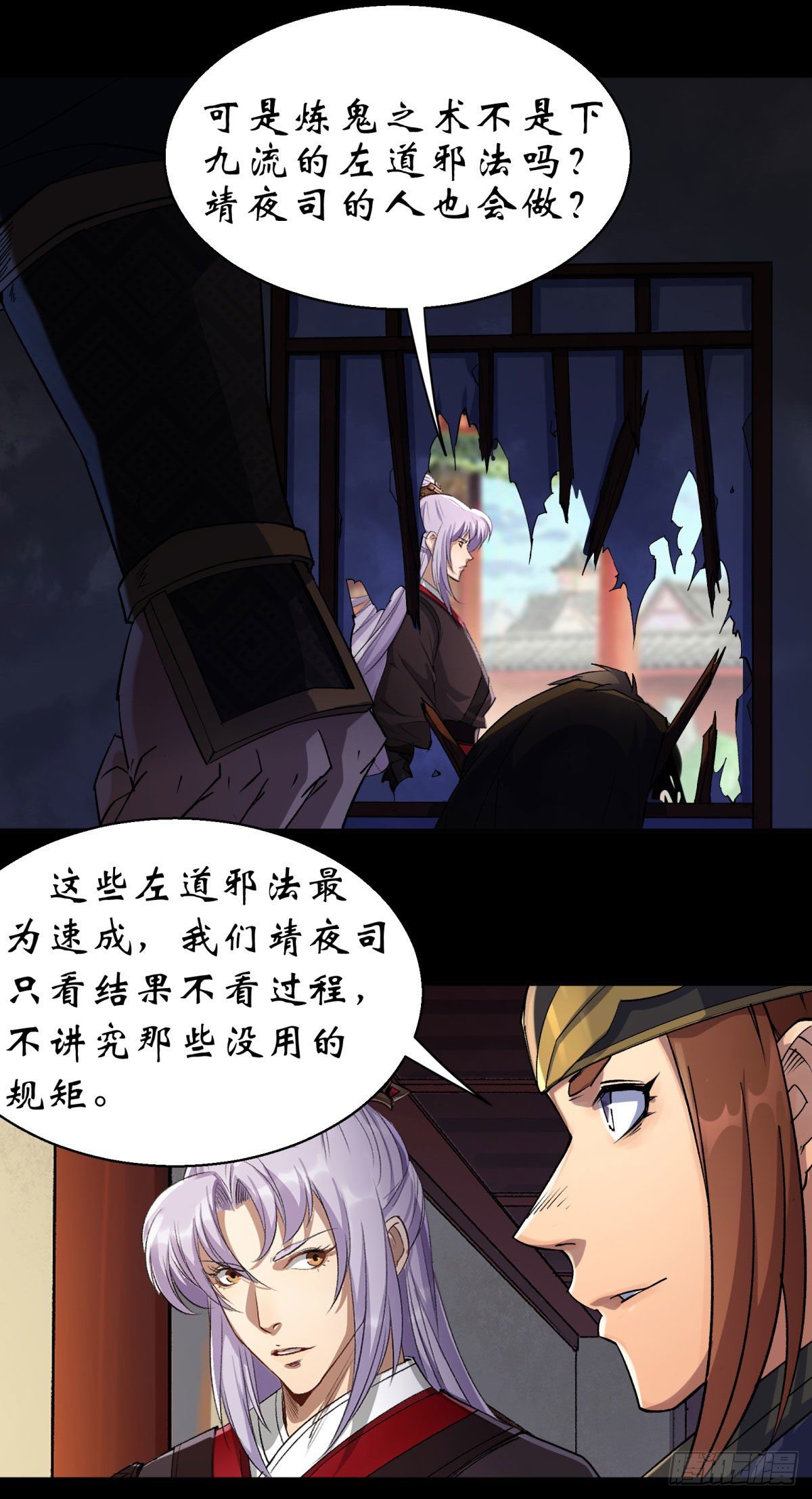 第7话 你看起来好好吃15