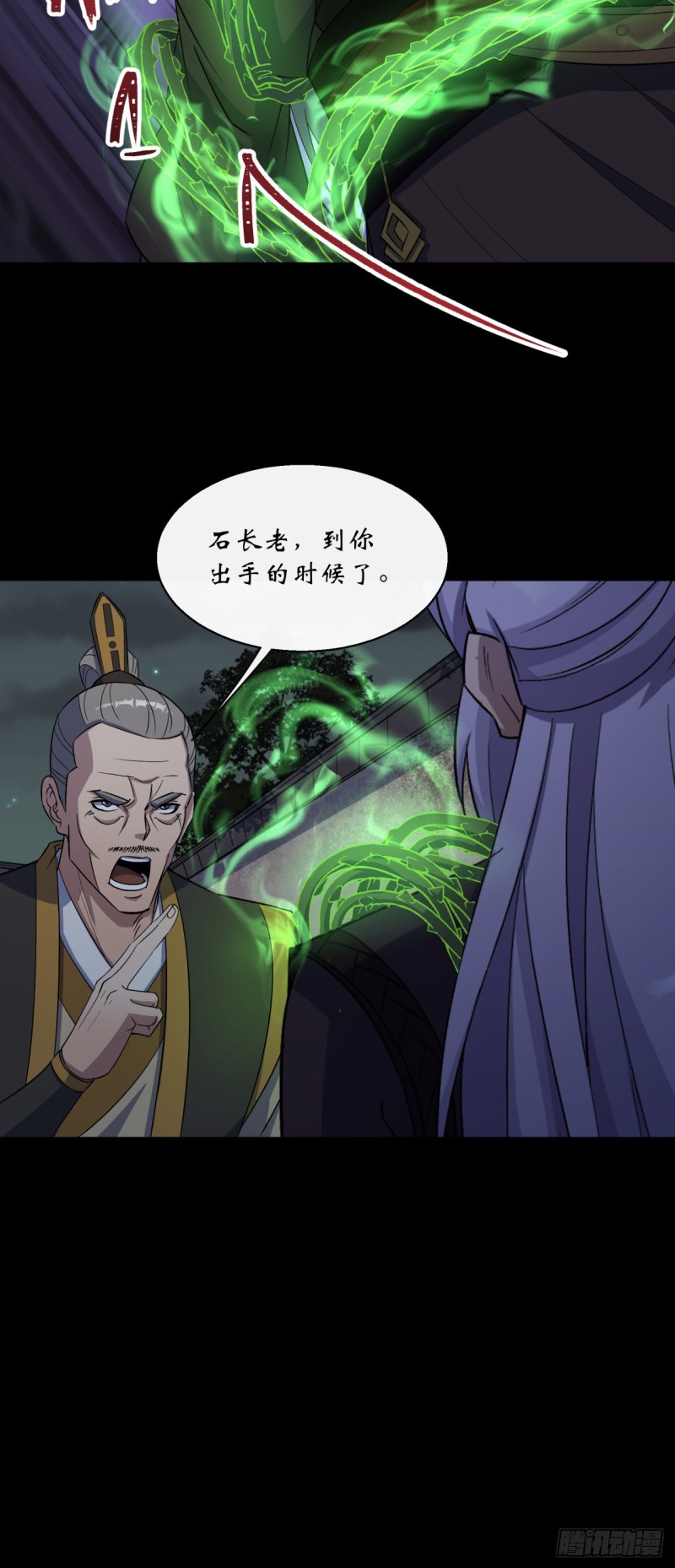 第56话 单挑七长老22