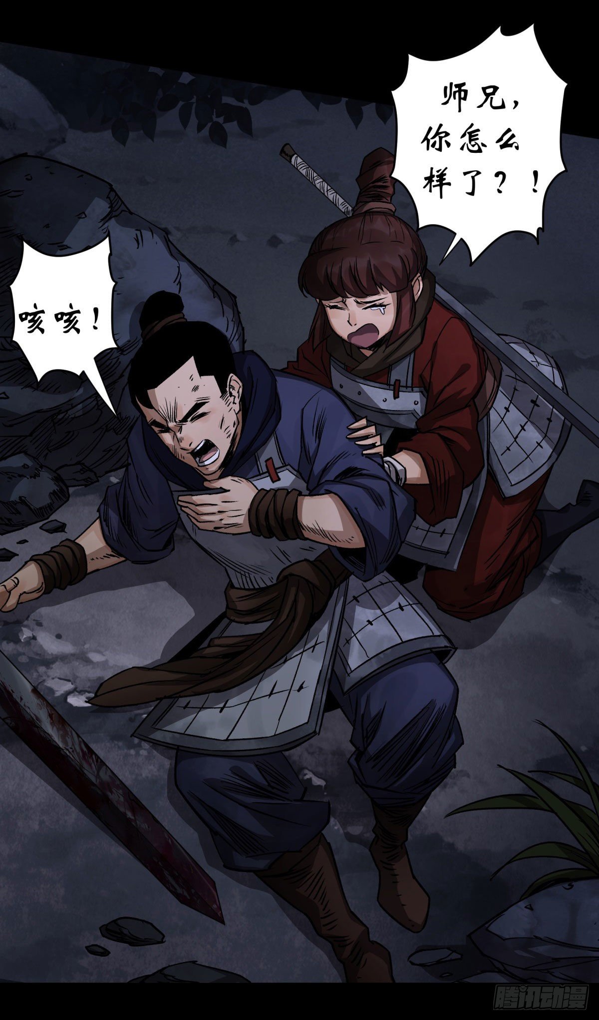 第5话 爲虎作伥22