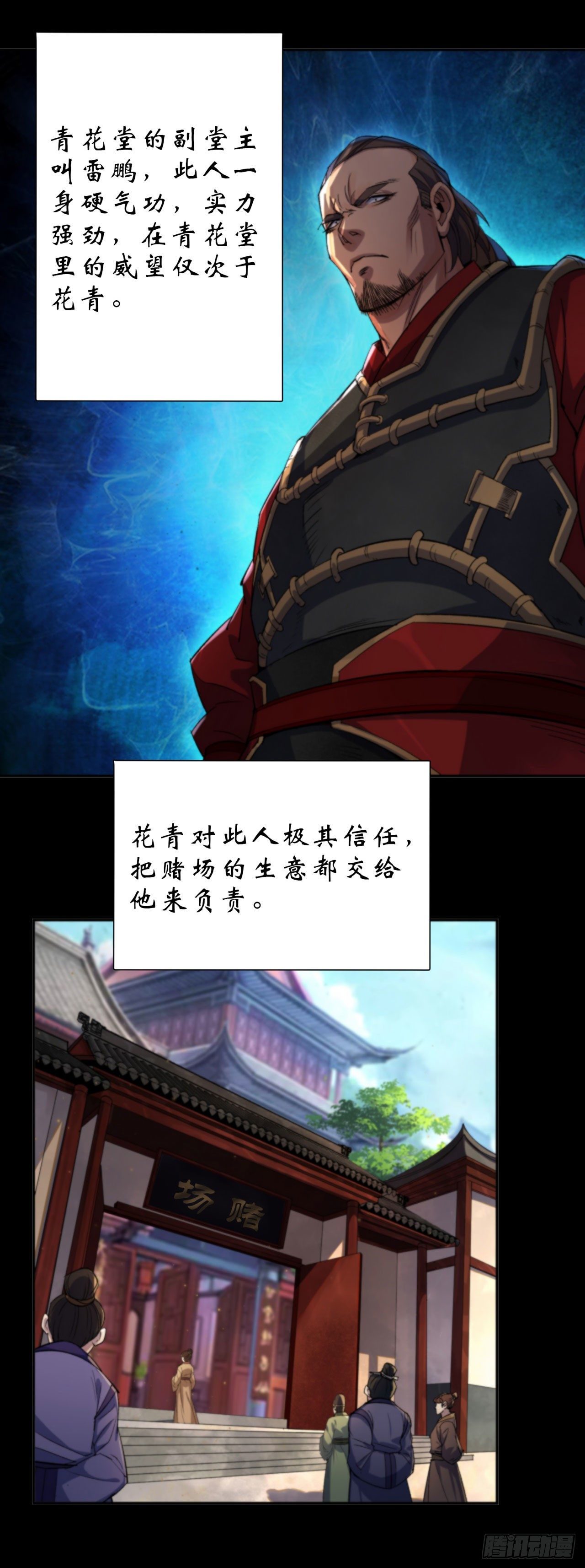 第13话 罗教20