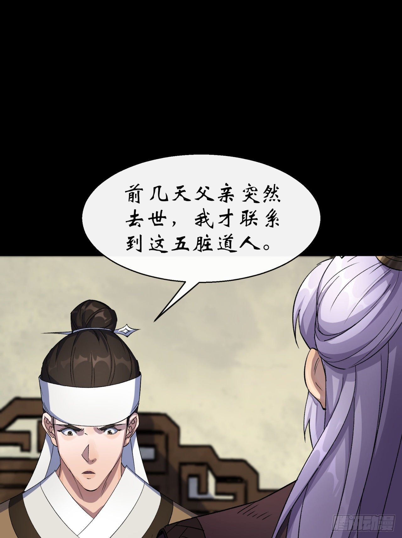 第40话 弃暗投明28