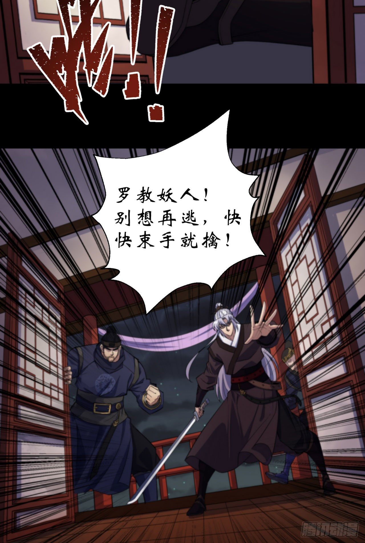 第17话 罗教叛徒42