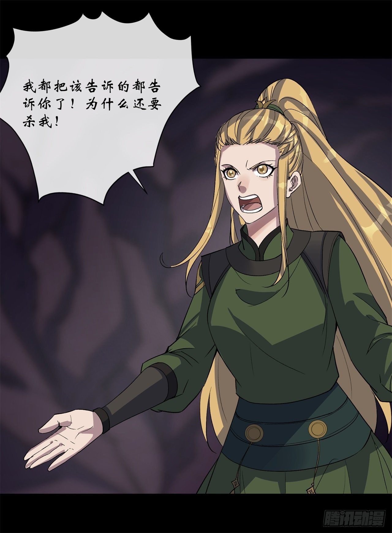 第84话 神秘声音22