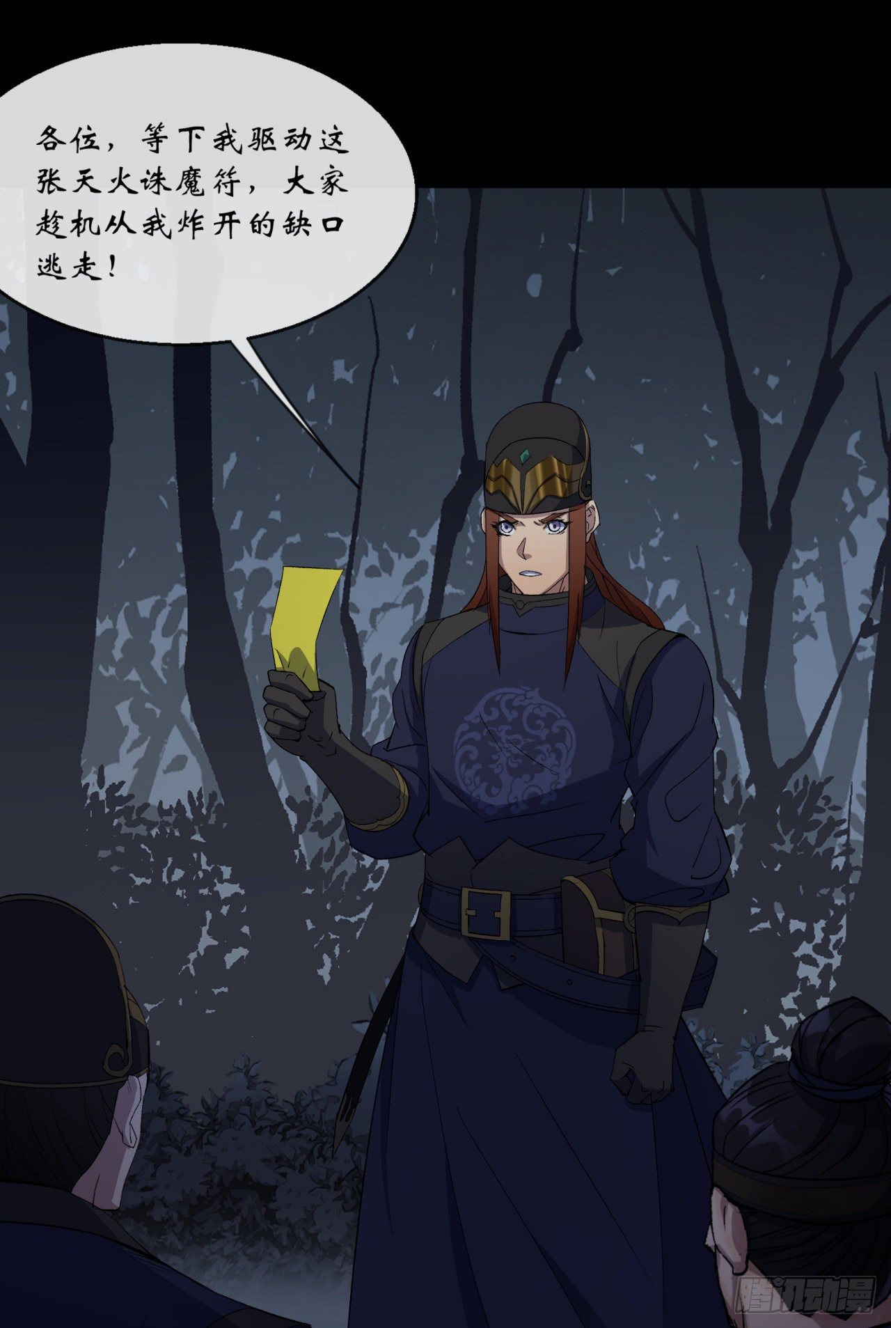 第71话 再见了28