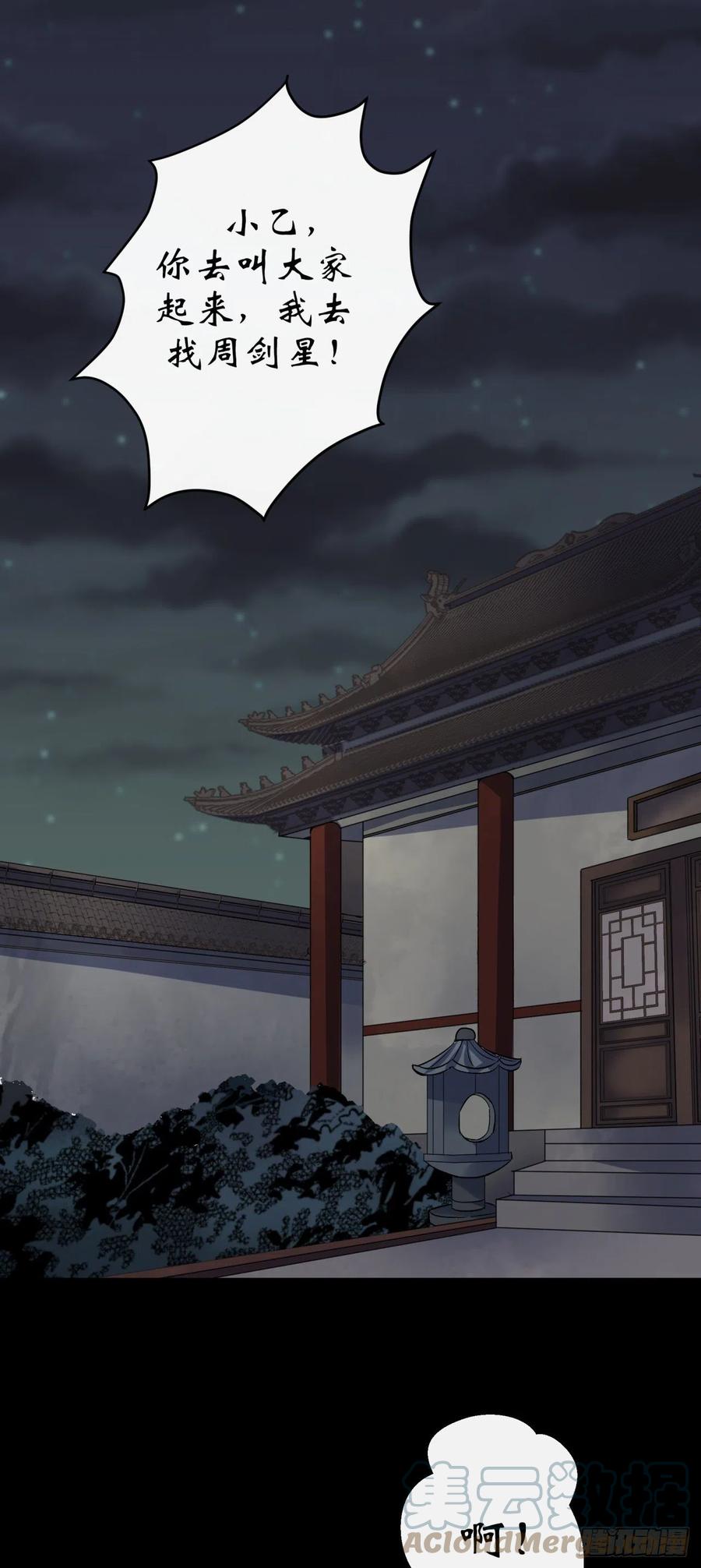 第46话 噩梦8