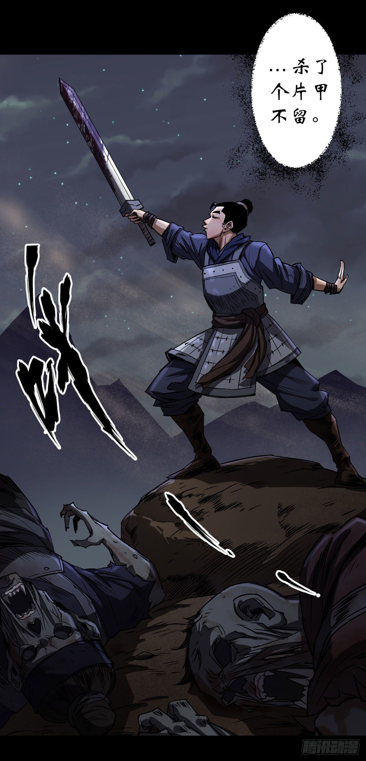 第4话 暗夜僵影34