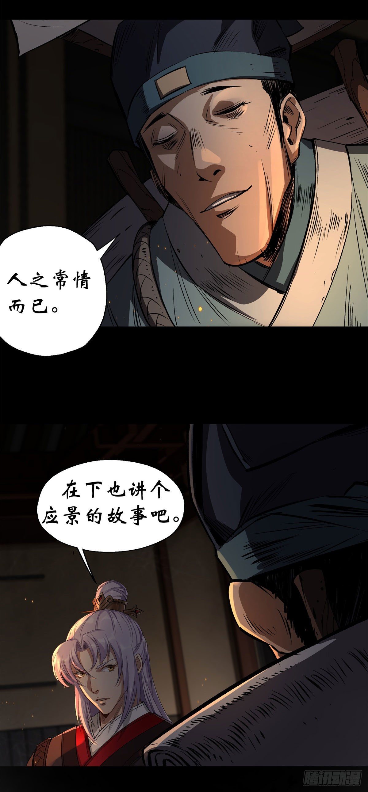 第4话 暗夜僵影22