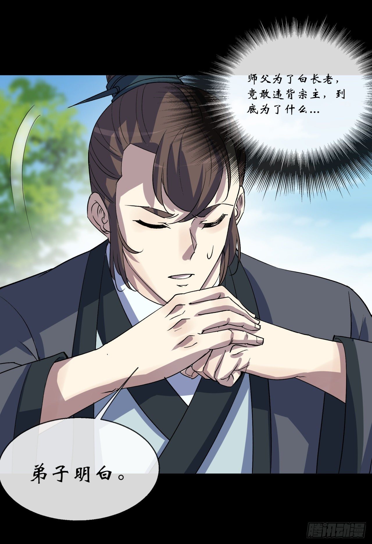 第76话 找死13