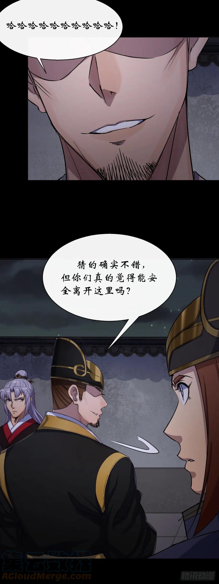 第48话 砍爆它！24