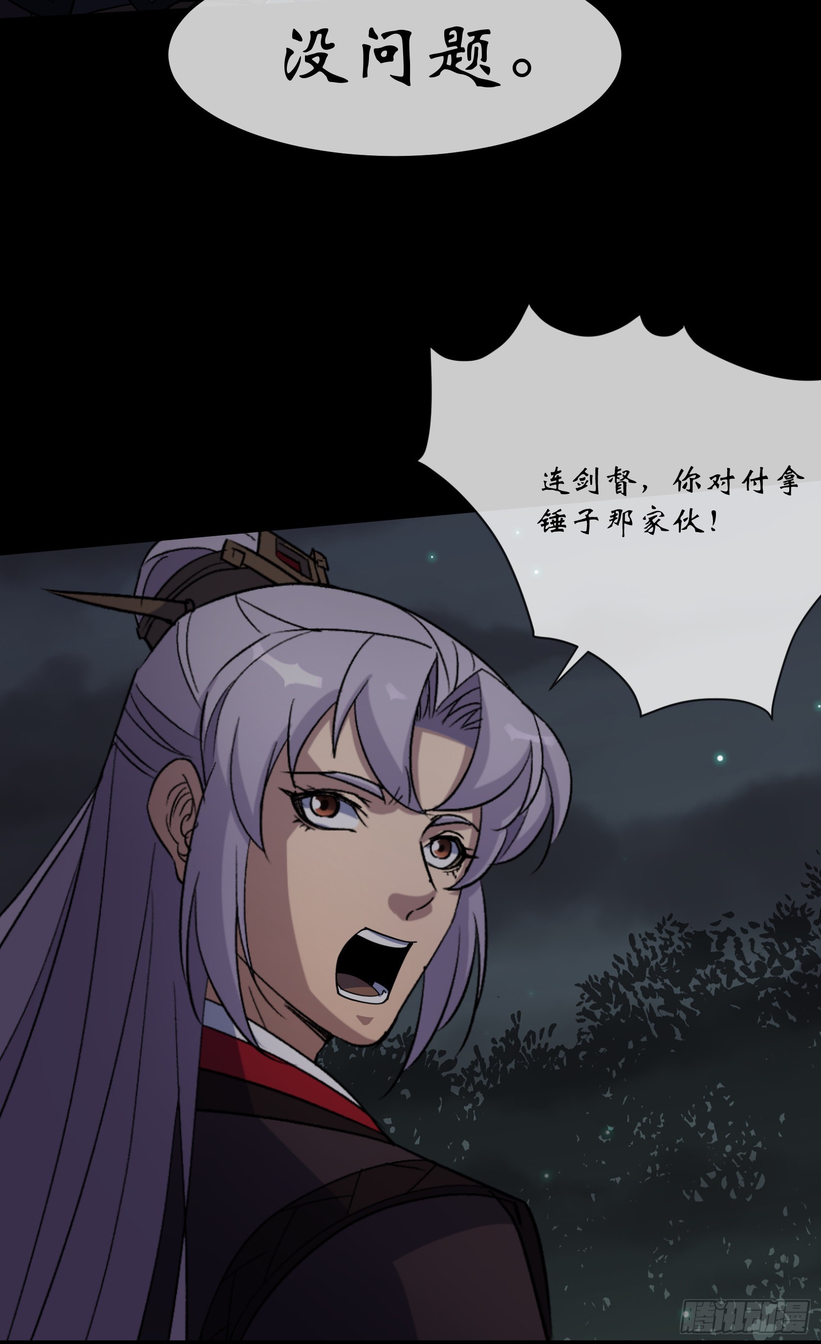 第99话 鬼将23