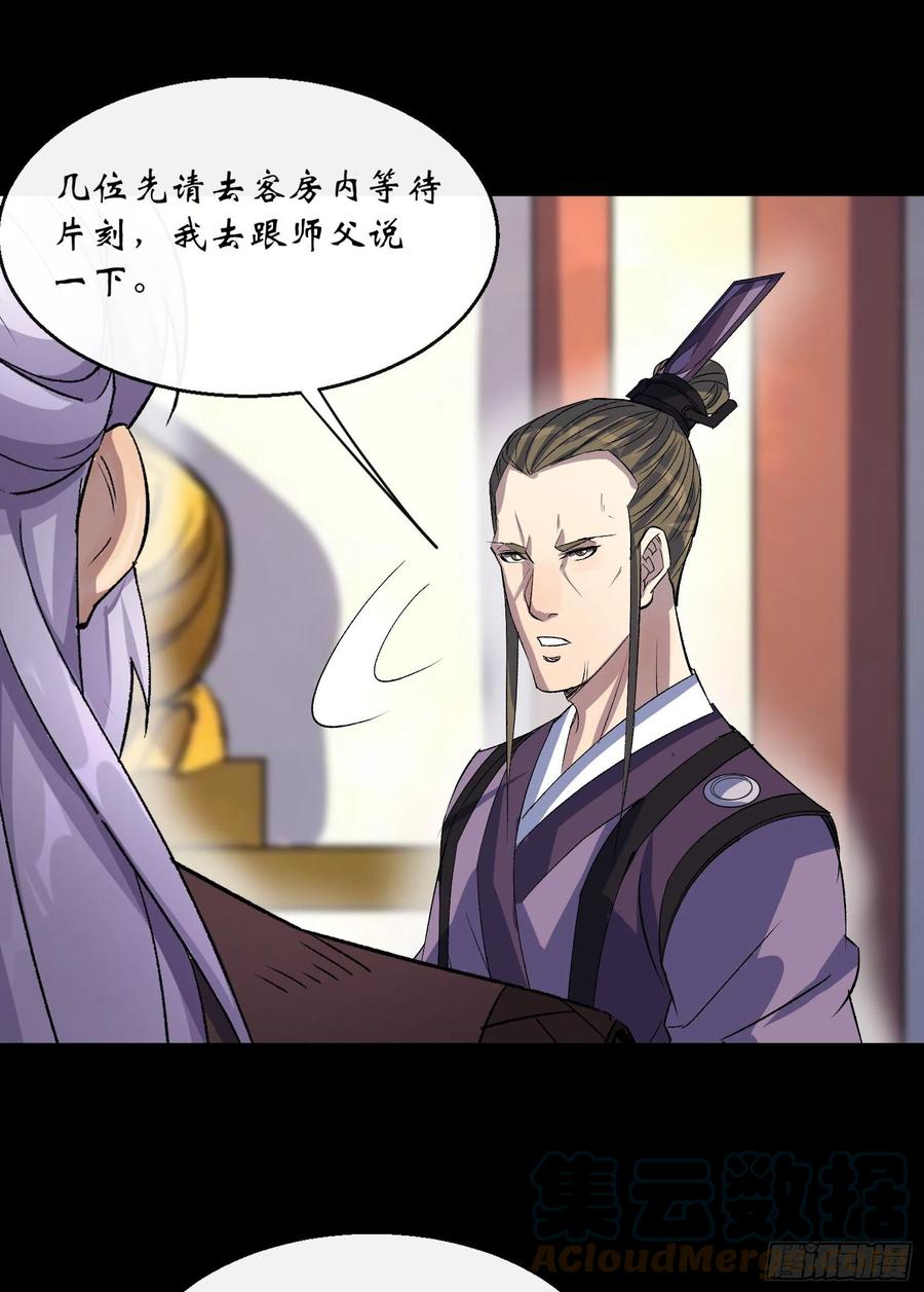 第65话 长春观9