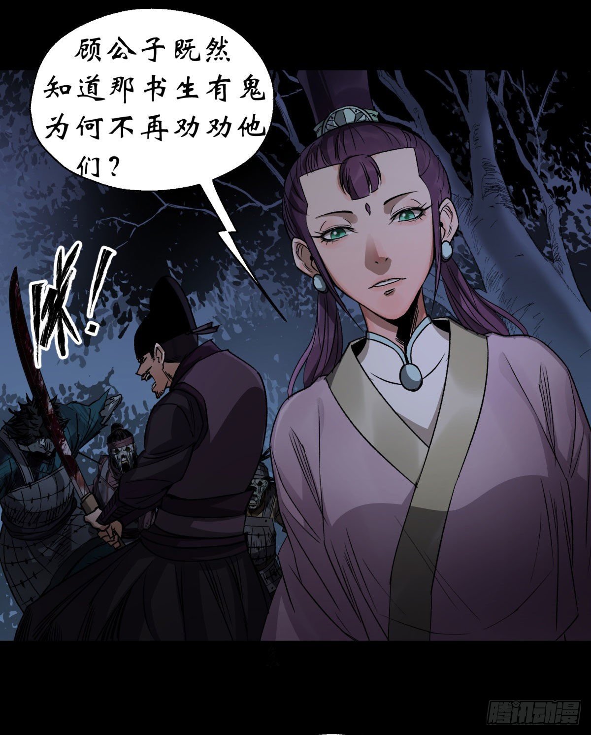 第5话 爲虎作伥18