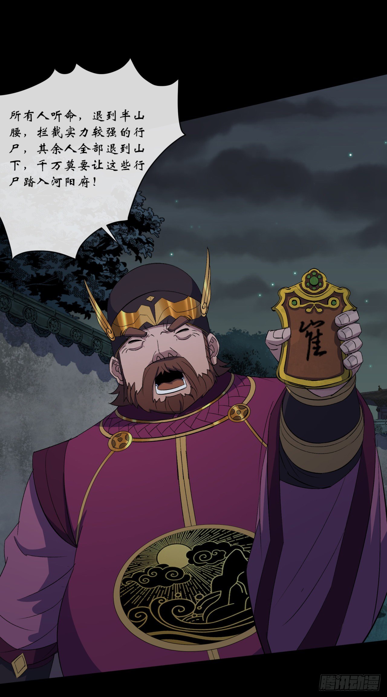 第67话 屍魔30