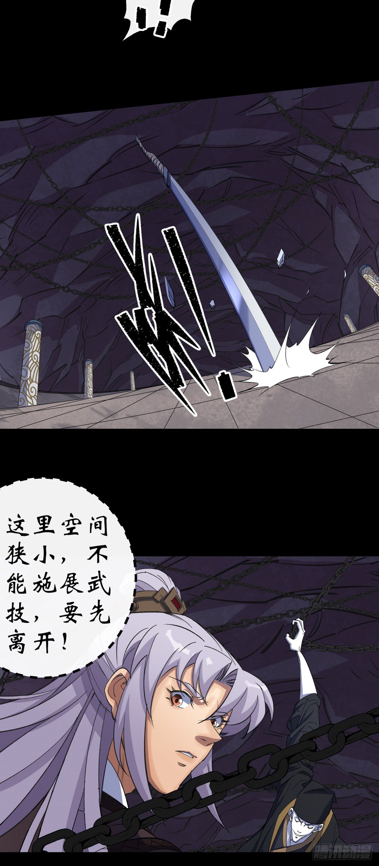 第31话 斩鬼10