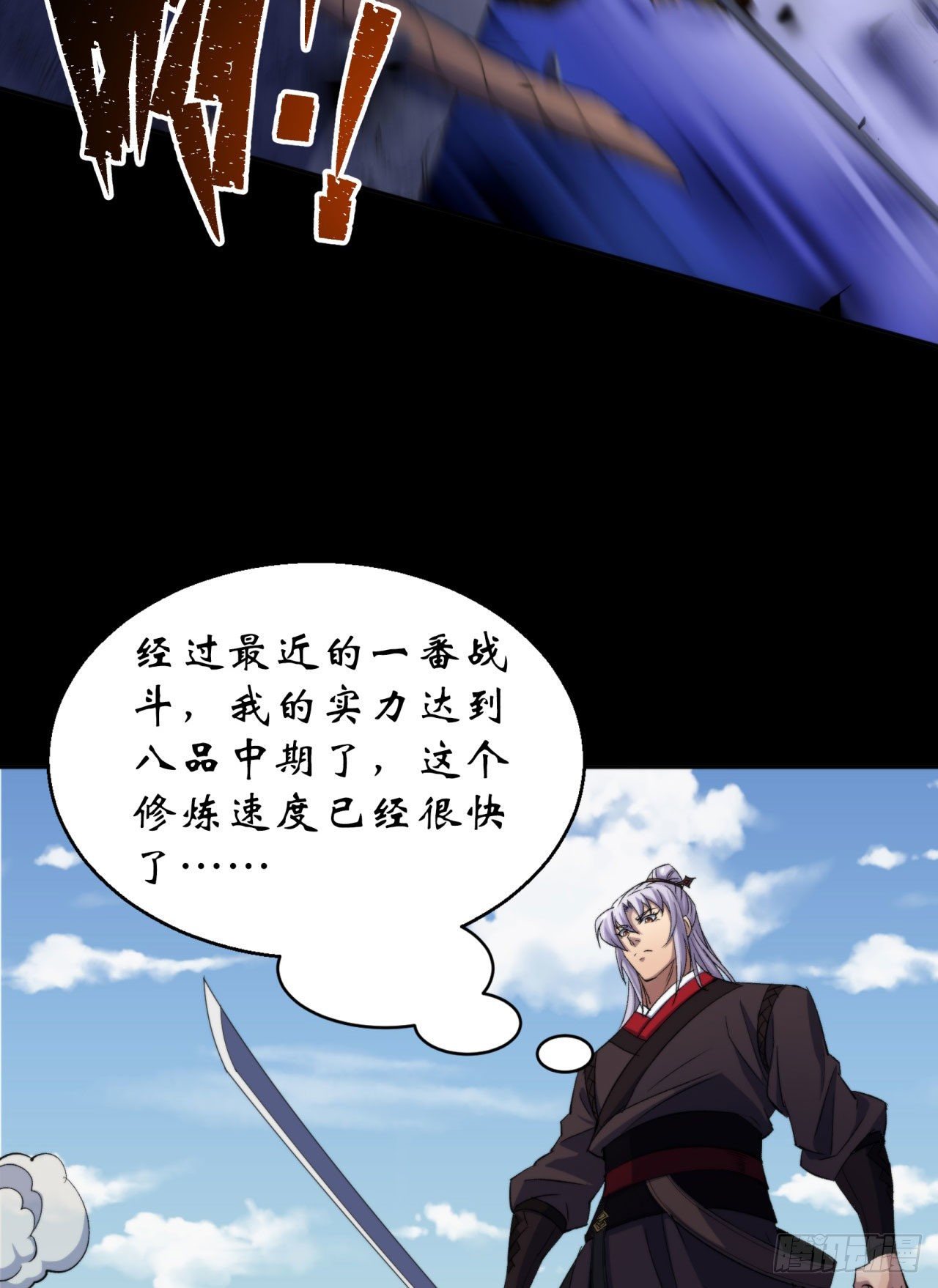 第21话 荒山鬼乐5