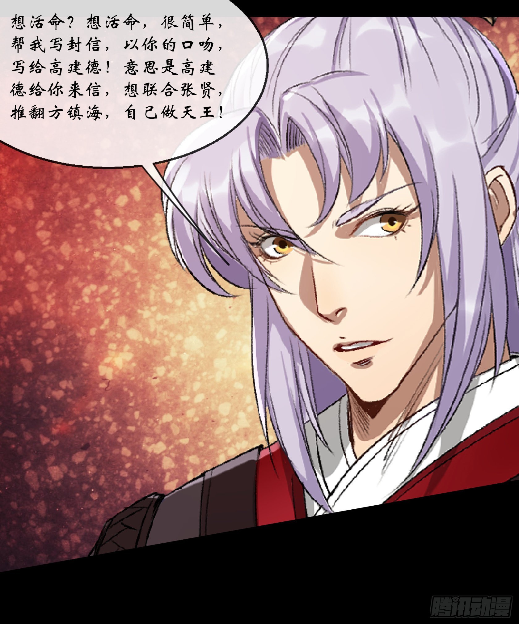 第110话 攻打天公岛29