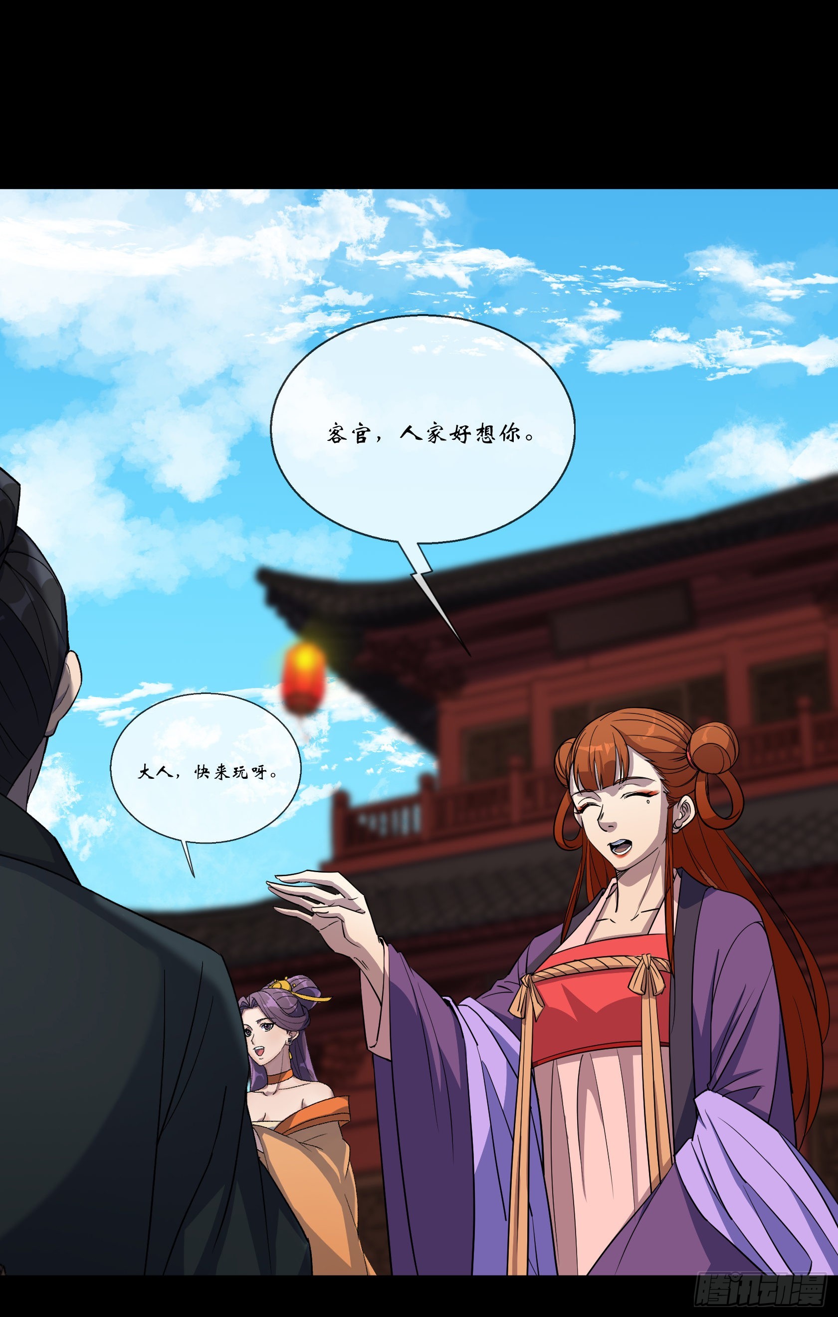 第91话 上青楼1