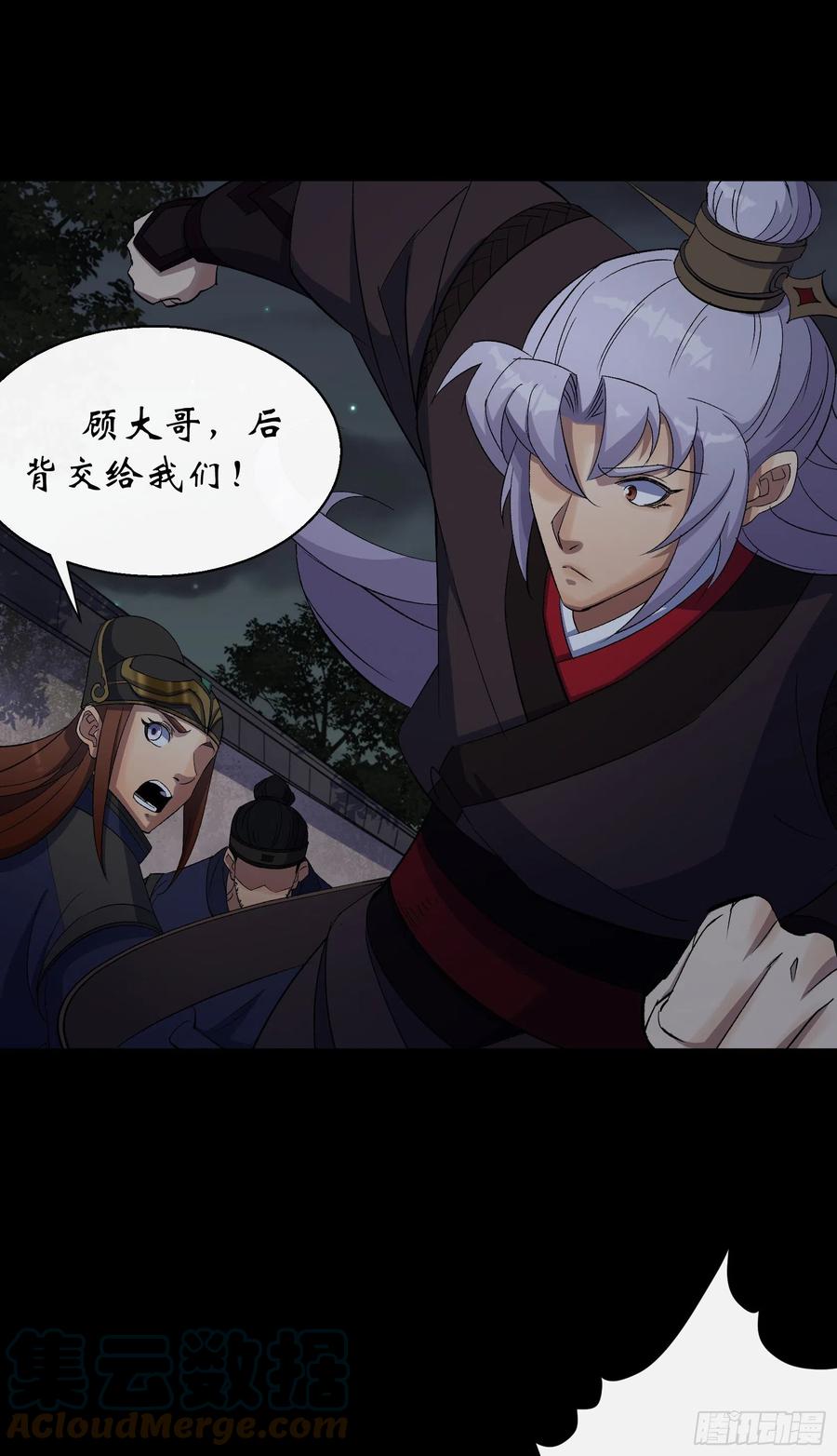 第49话 五鬼搬运6