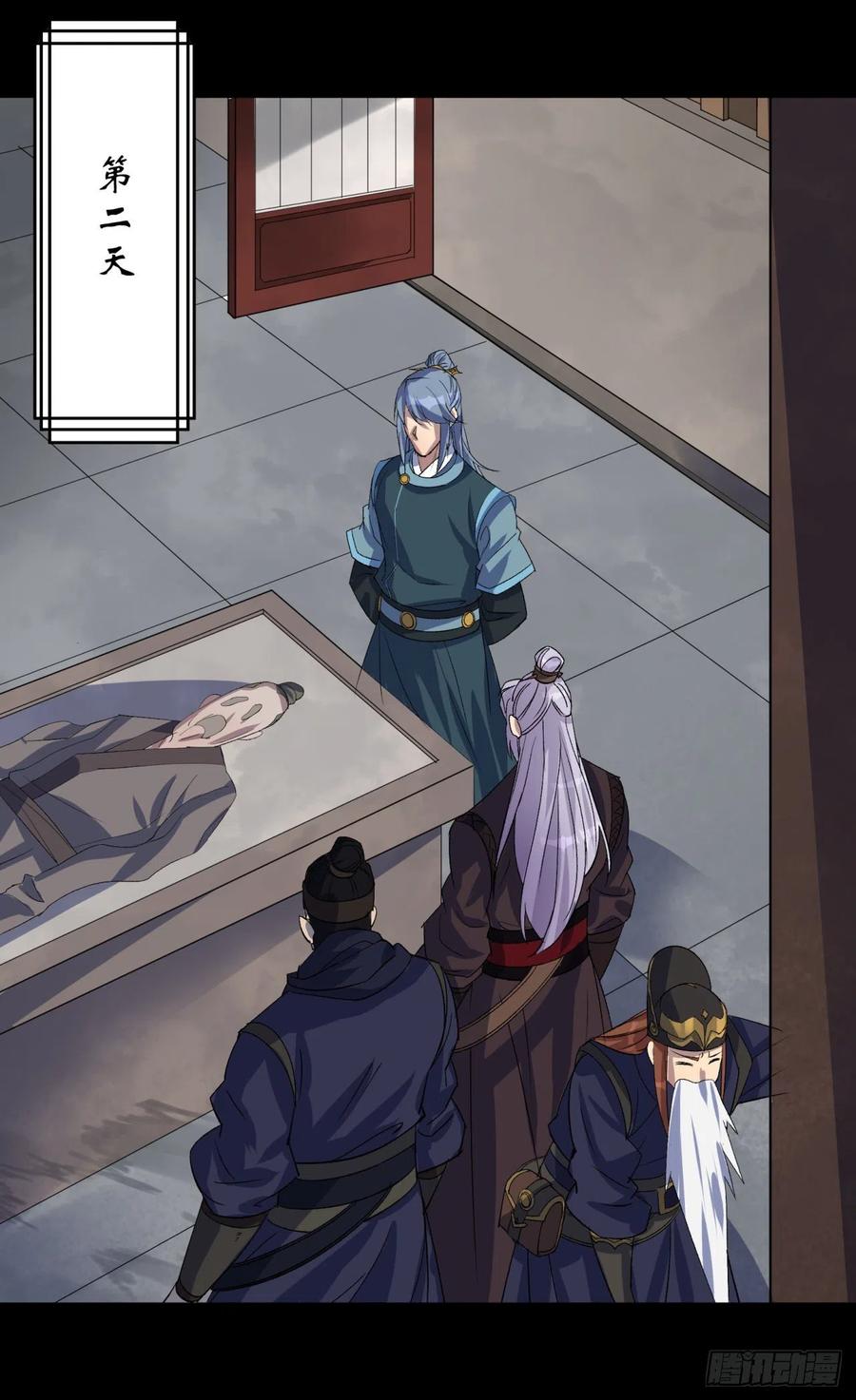 第43话 画皮19