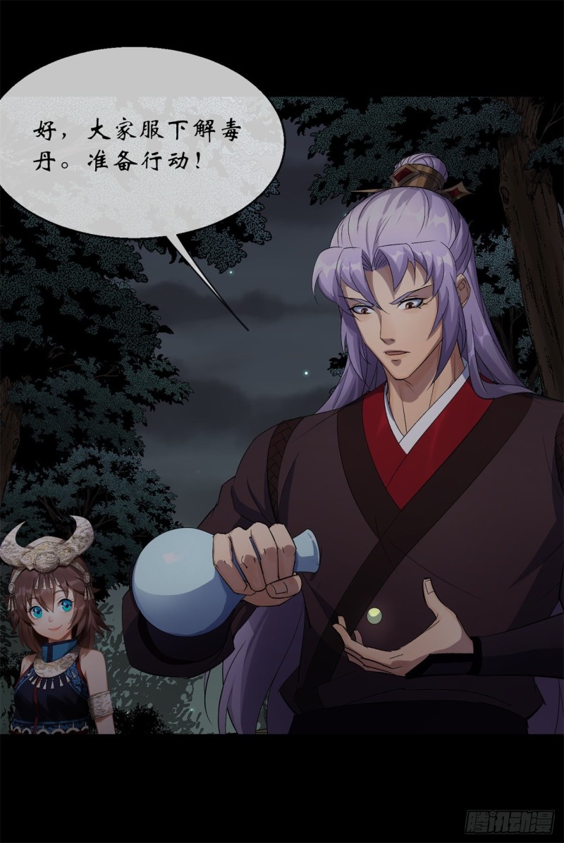 第55话 攻打道玄宗7