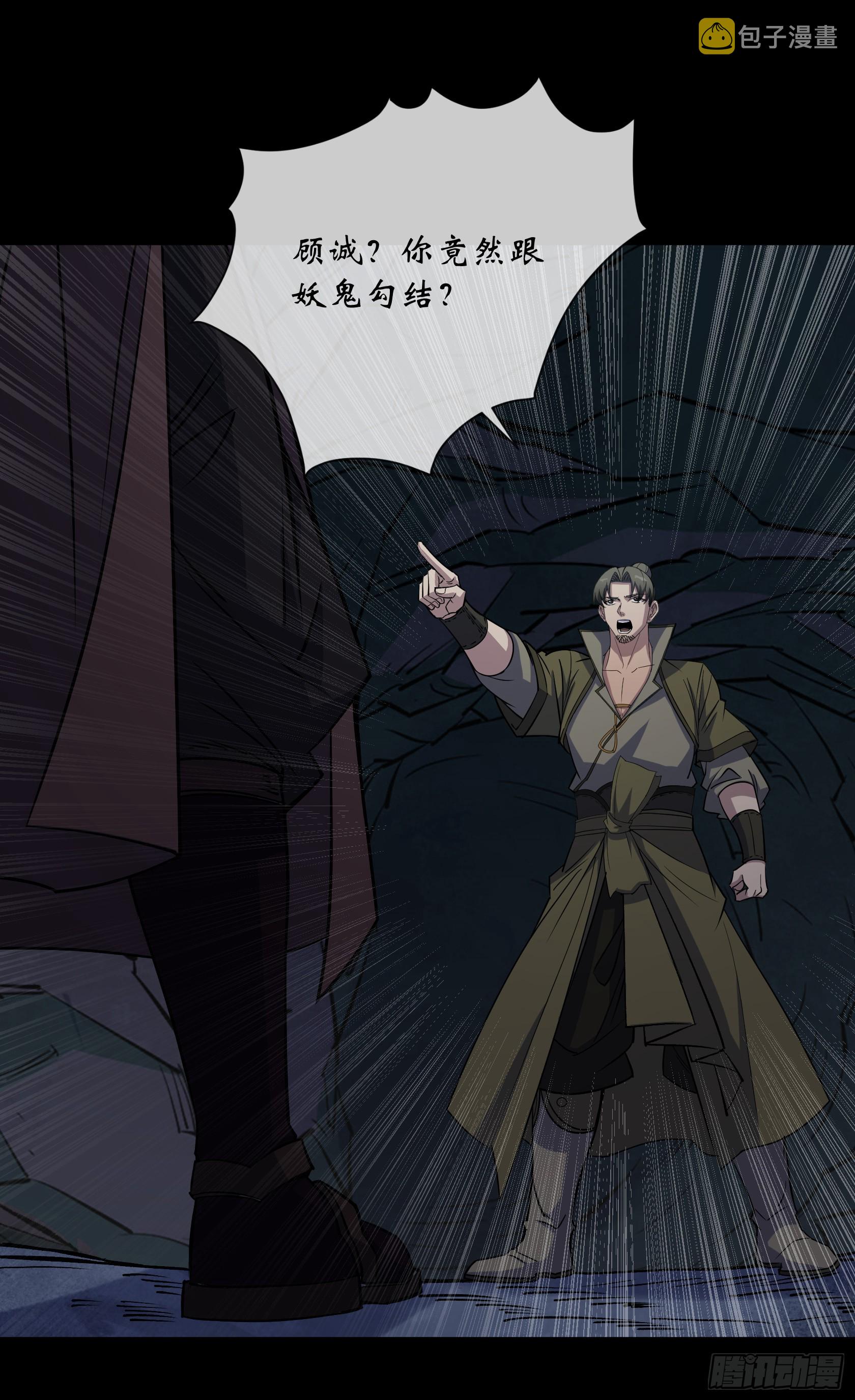 第103话 连剑督身死1