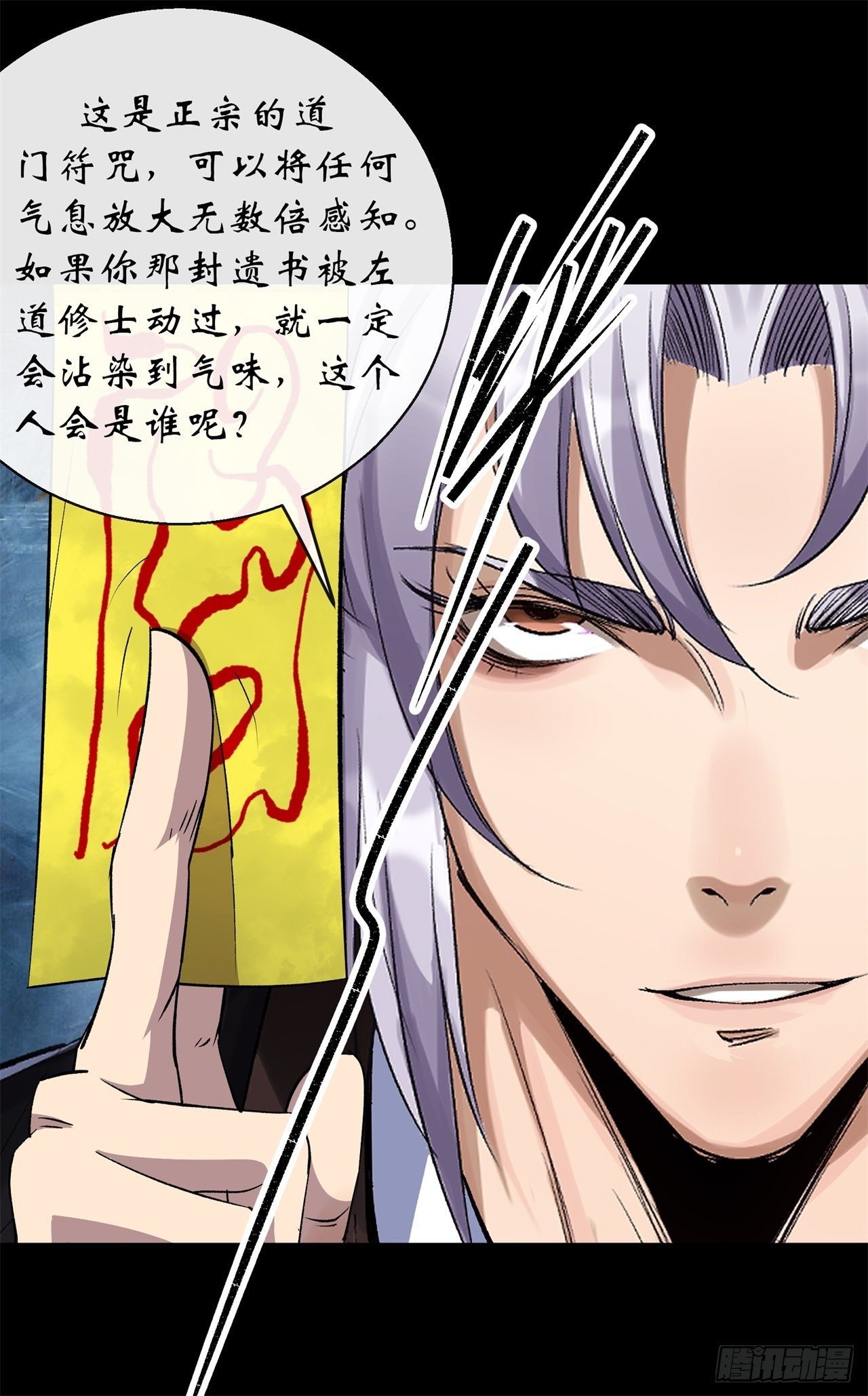 第42话 掌控全局9