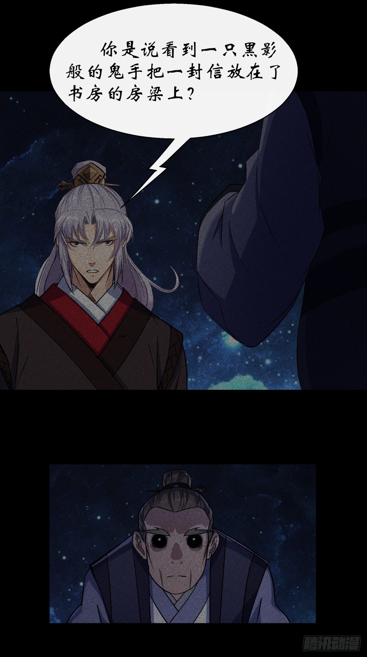 第41话 斗法34
