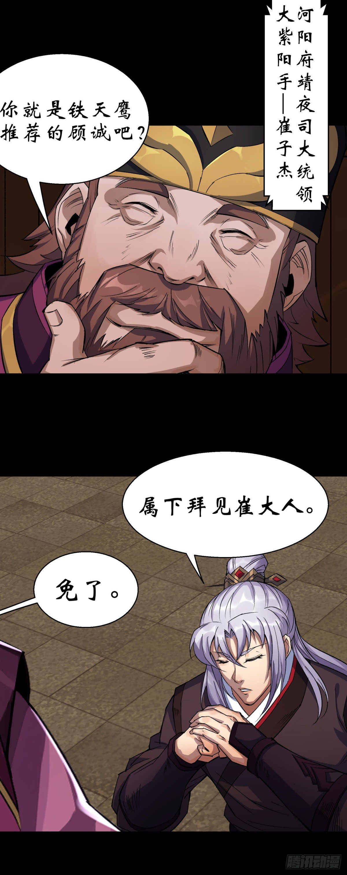 第7话 你看起来好好吃5