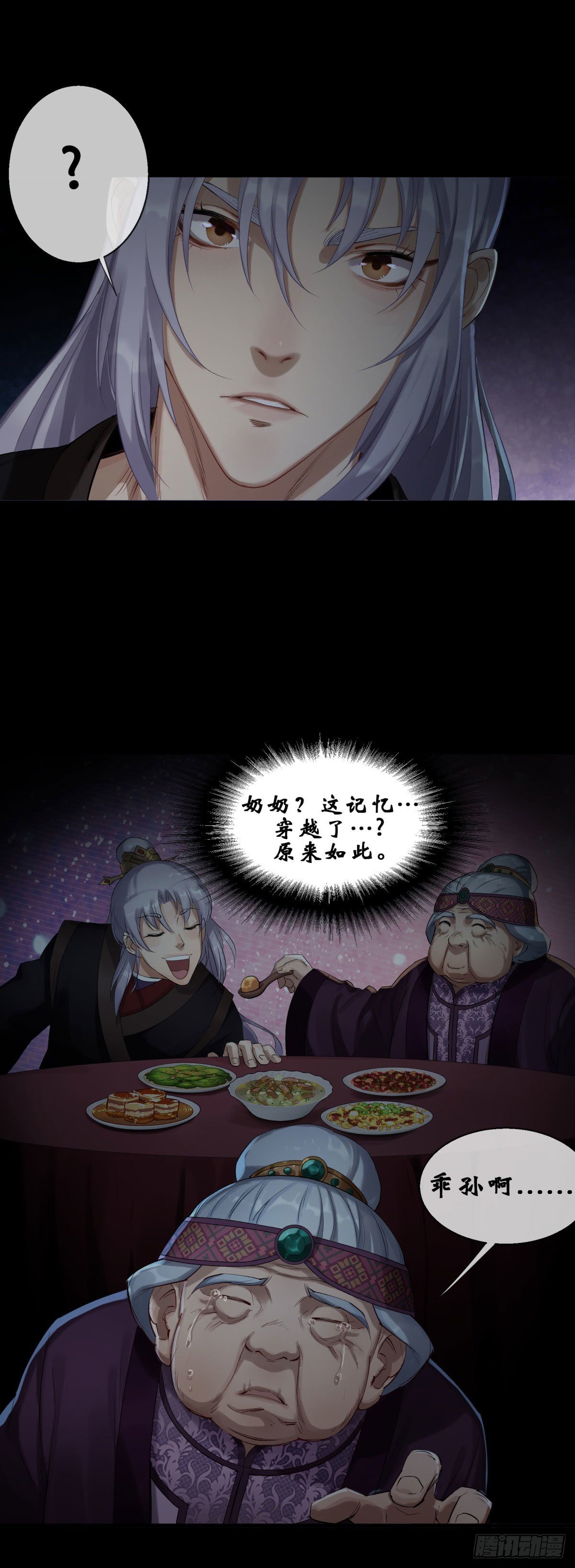 第1话 通幽玉佩17