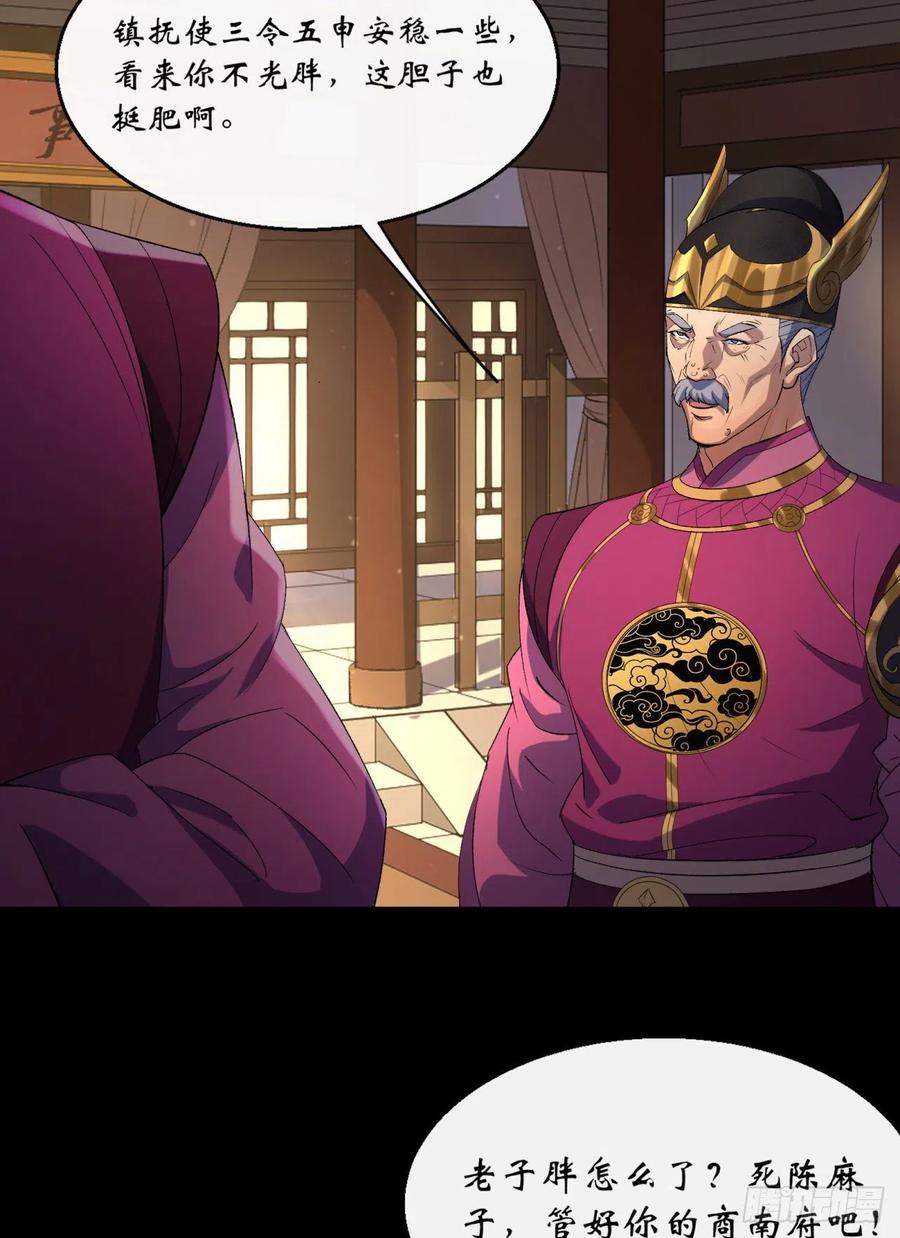 第61话 巧舌如簧3