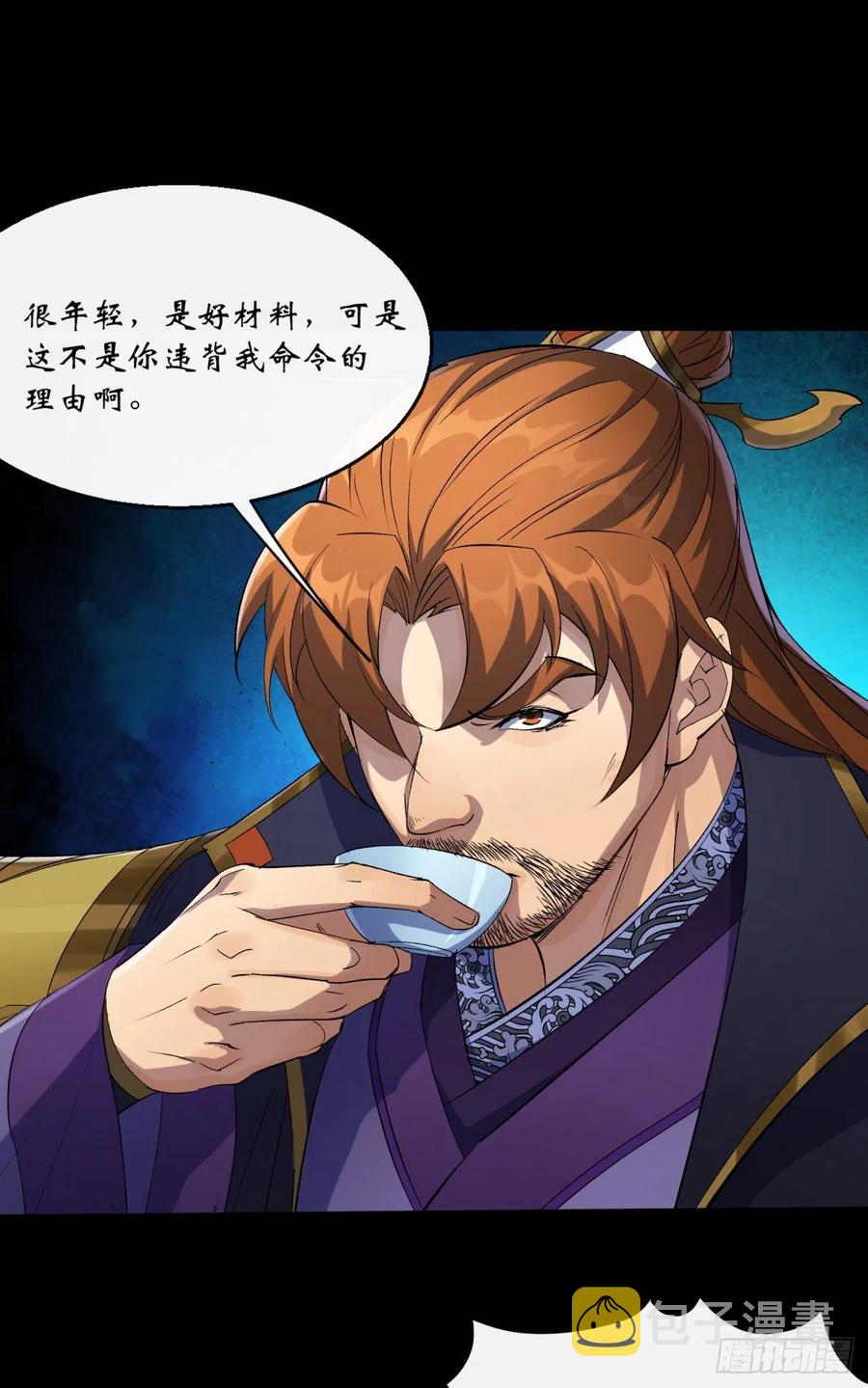 第61话 巧舌如簧11