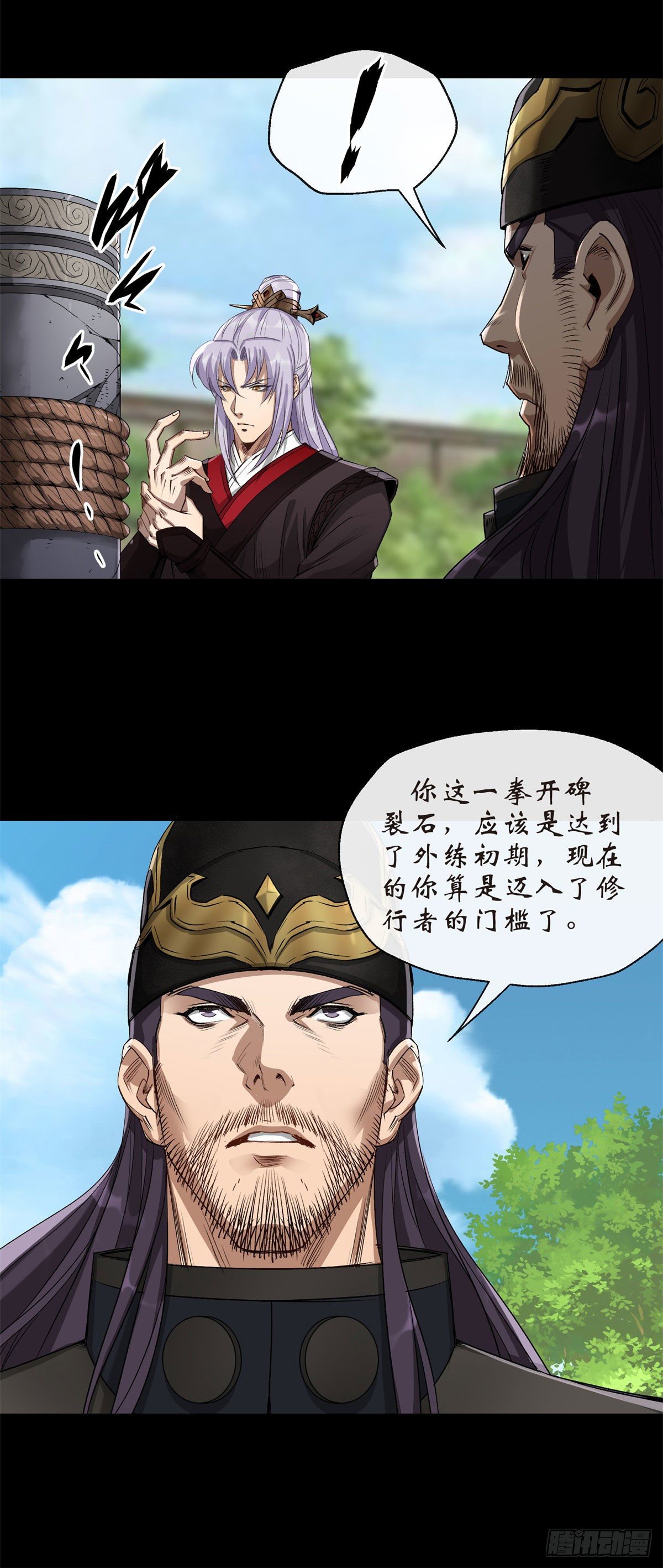 第2话 绝境求生4