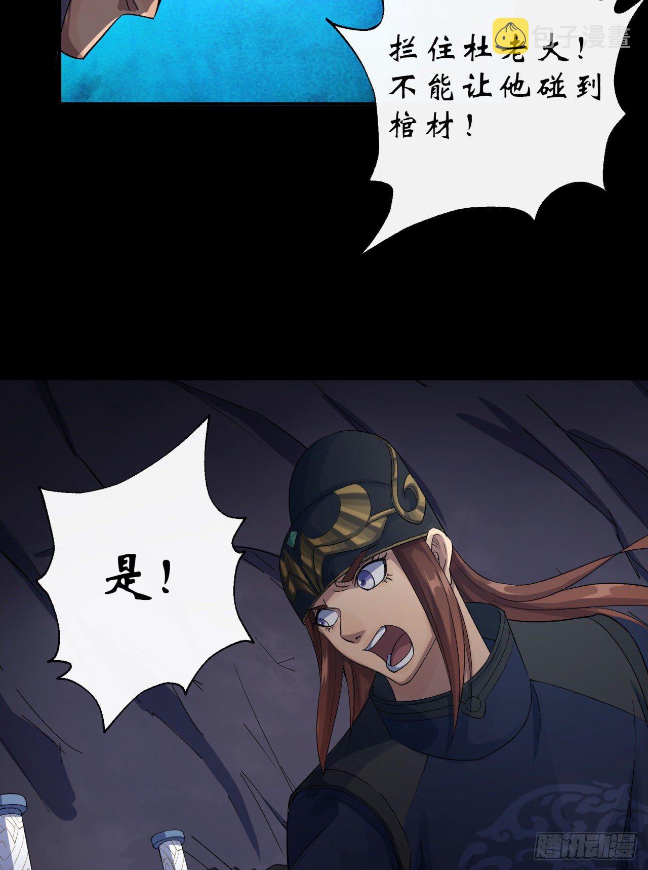 第30话 夺宝之争43