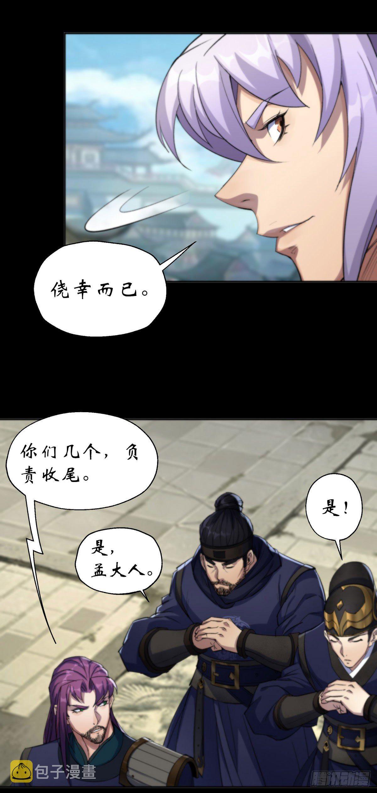 第11话 活腻歪了5
