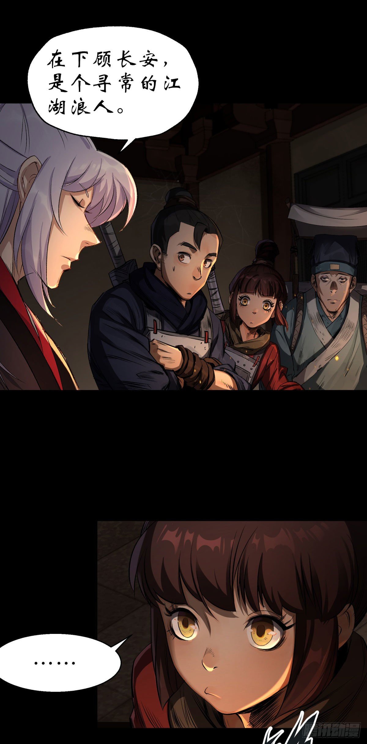 第4话 暗夜僵影13
