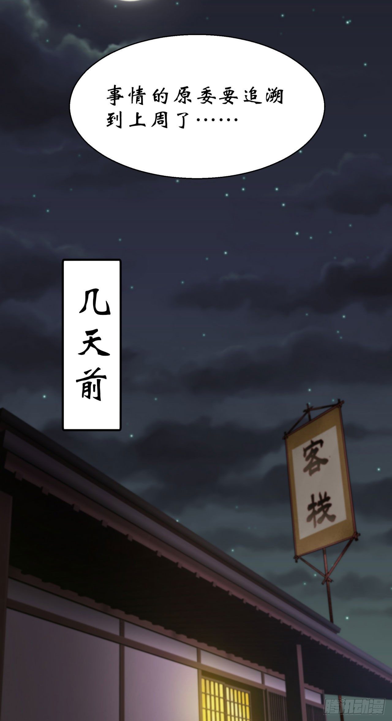 第23话 赶屍一脉19