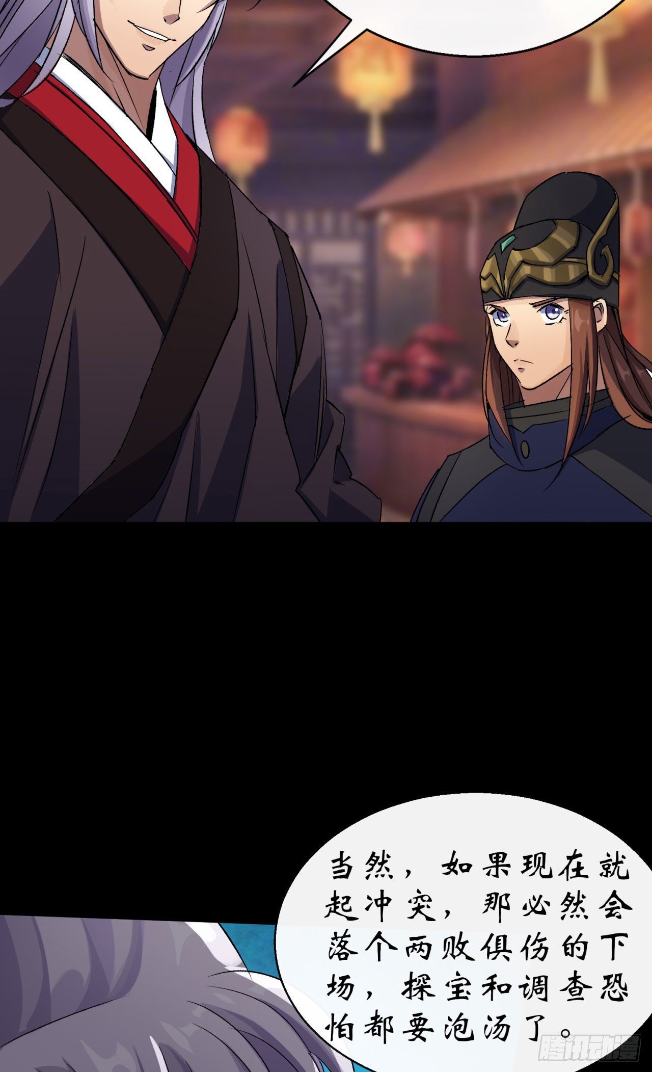 第25话 与虎谋皮13