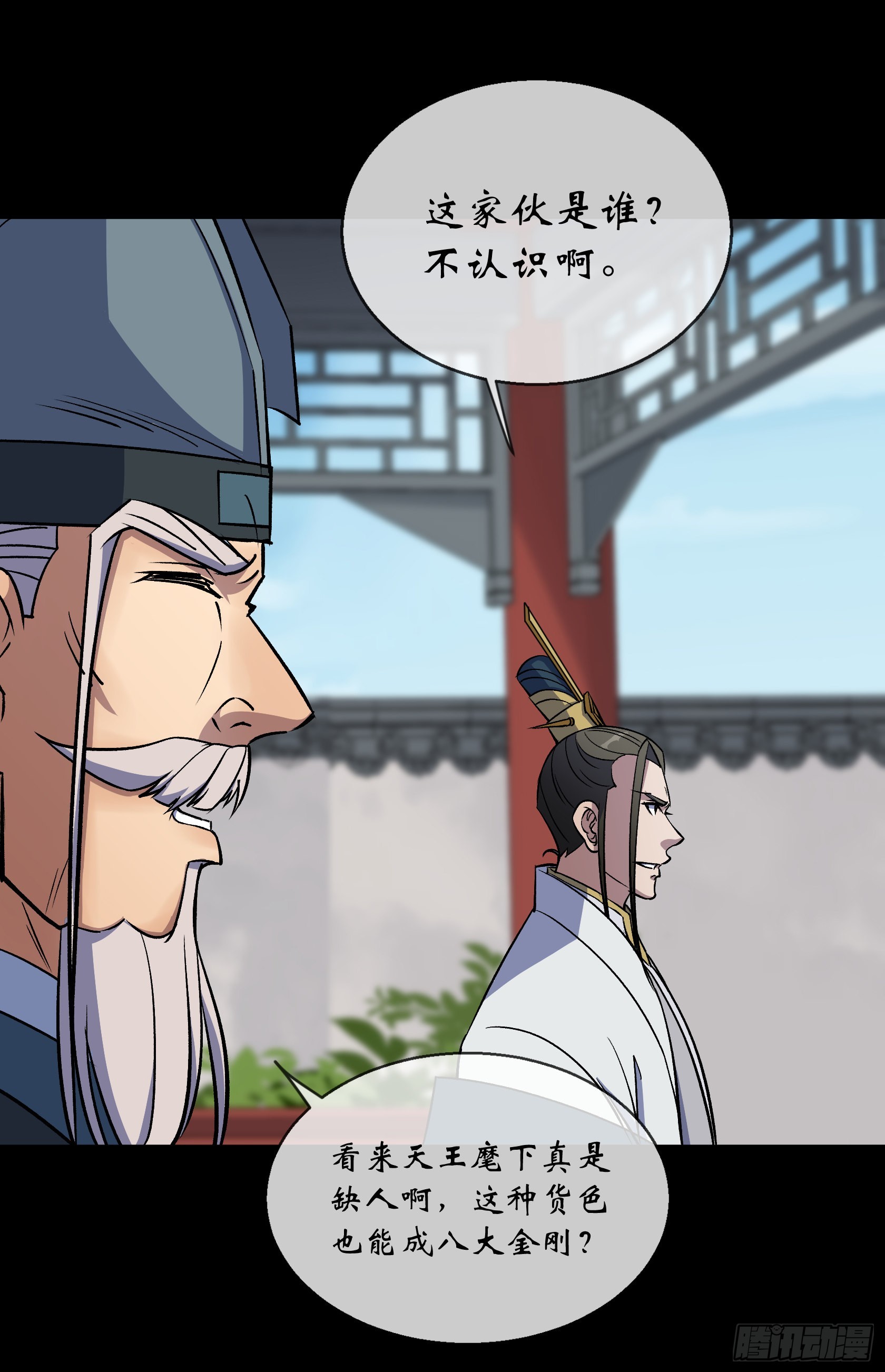 第107话 羣魔乱舞28