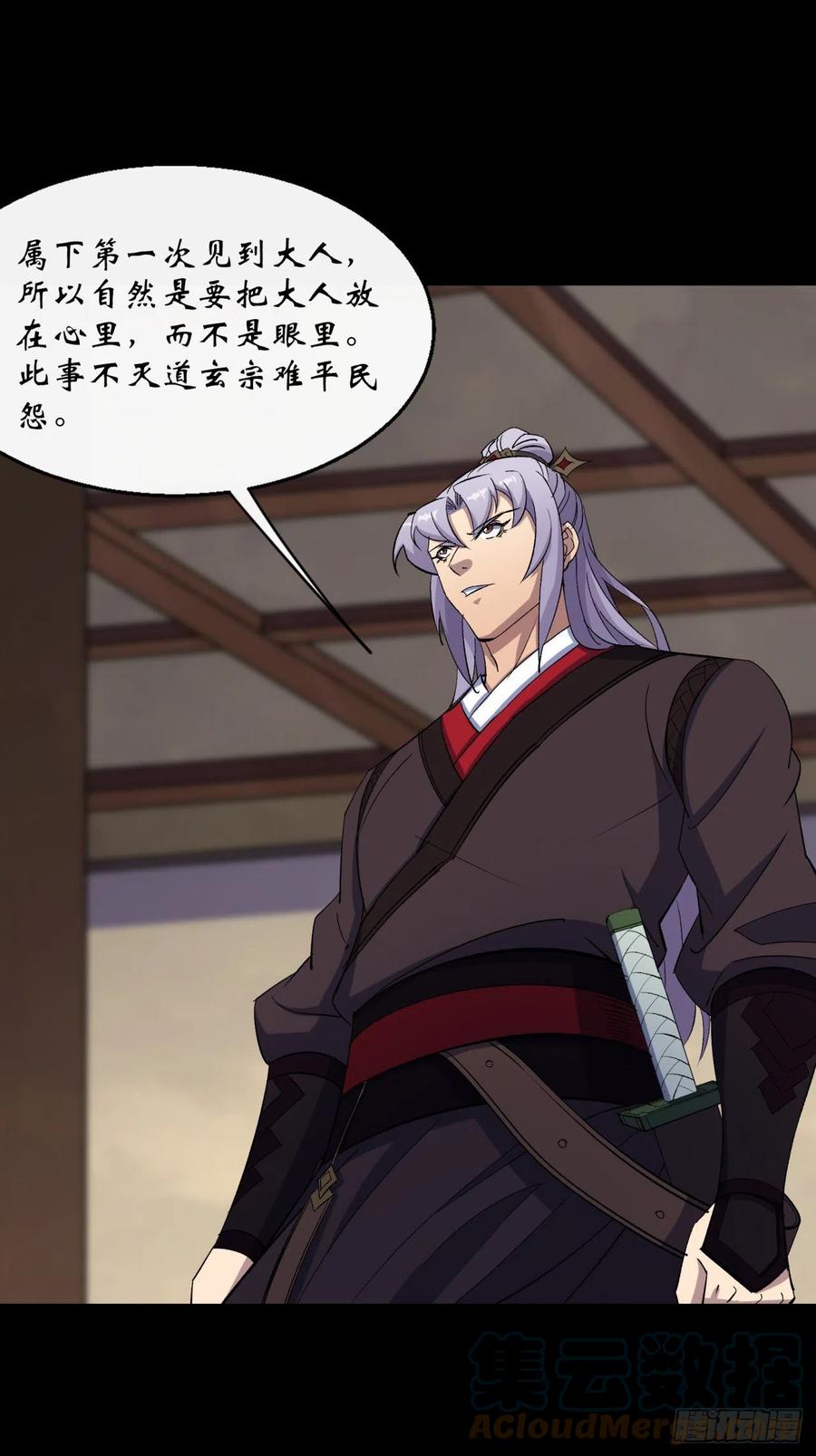 第61话 巧舌如簧32