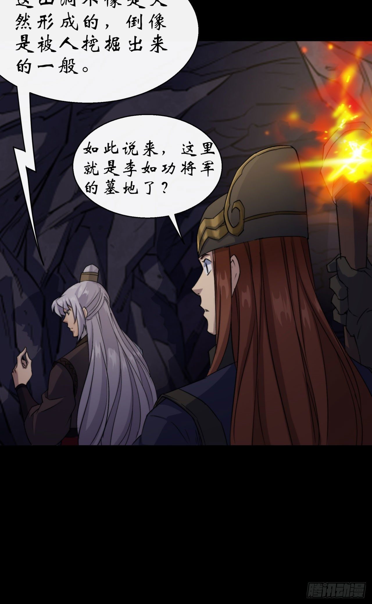 第26话 红白撞煞鬼域现22